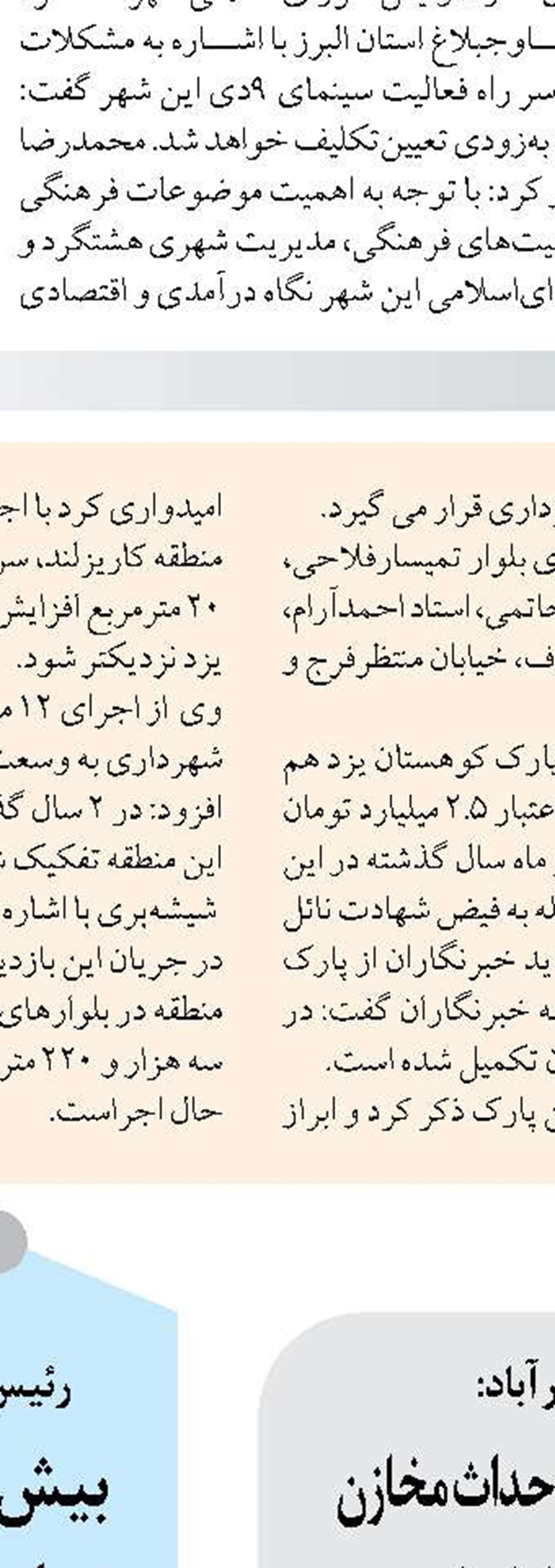 مرحله جدید بن‌کارت خرید سبد غذایی کودکان دارای سوءتغذیه در کرمانشاه شارژ شد