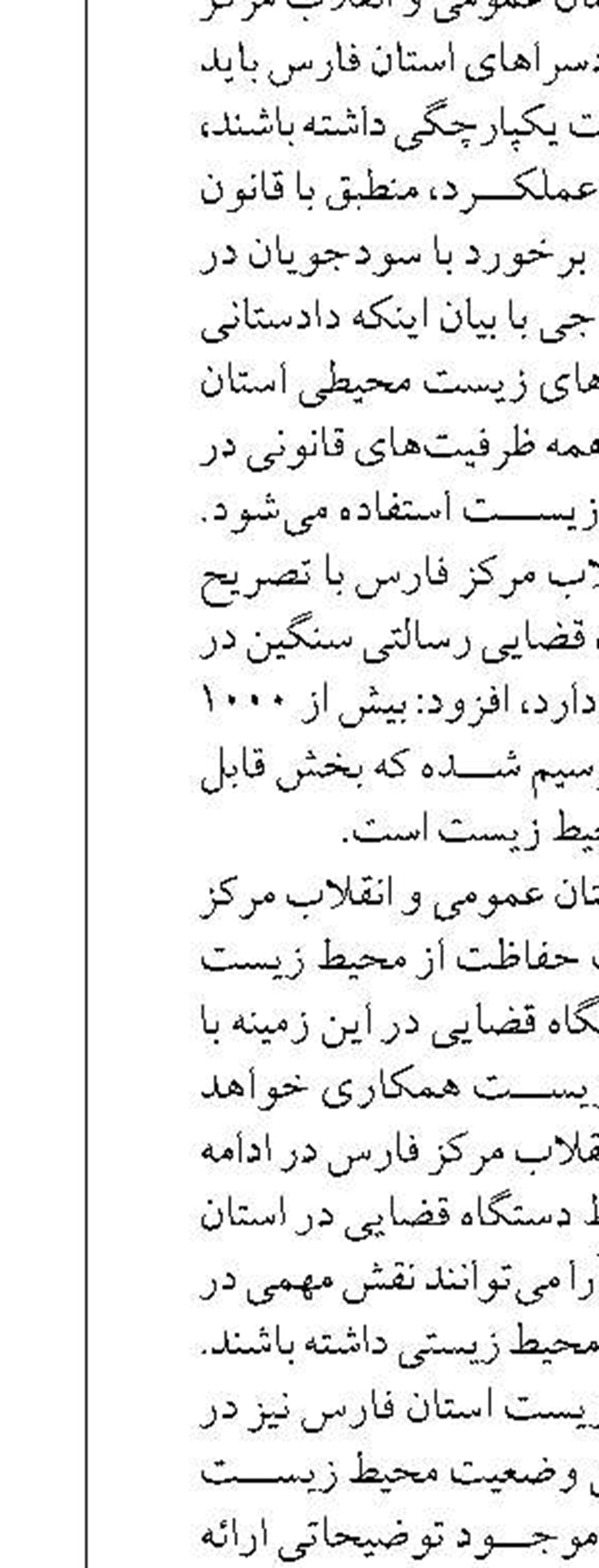 رئیس شورای عالی استان‌هامطرح کرد:  افزایش اعتبارات شهرداری‌ها و دهیاری‌ها