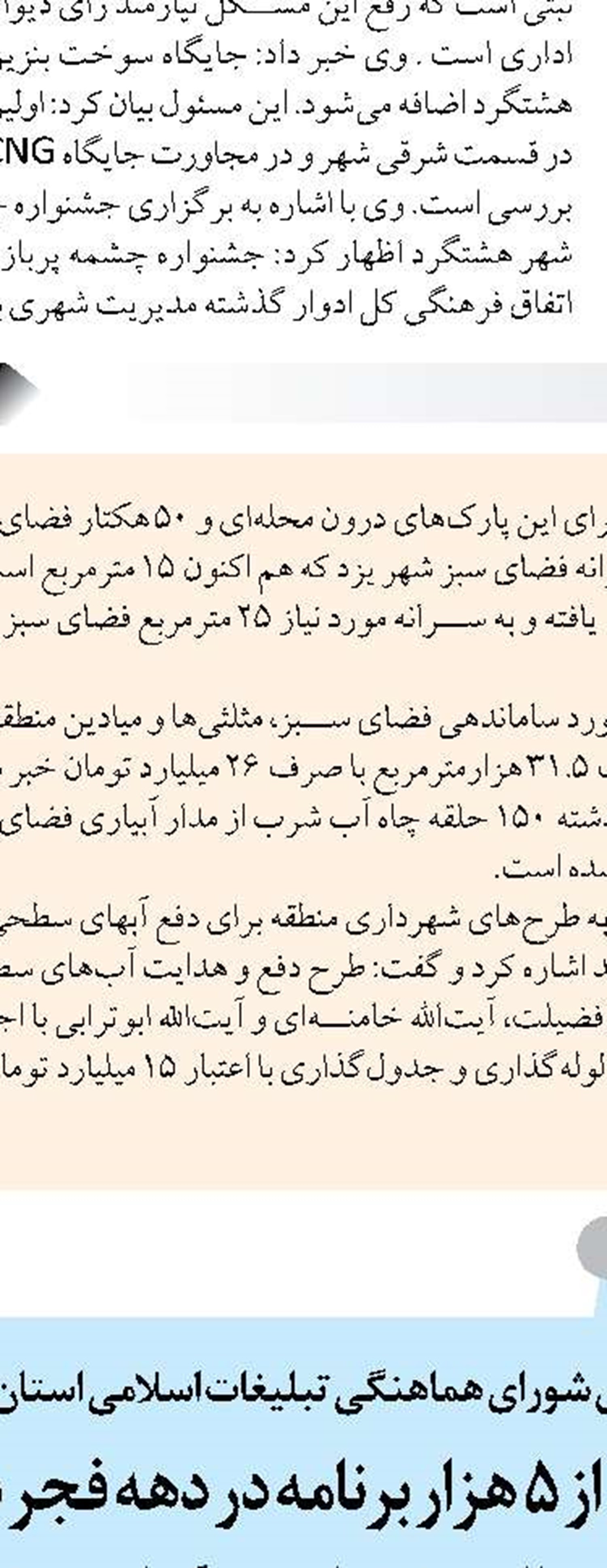 انعقاد دومین قرارداد سرمایه گذاری احداث مخازن نگهداری فراورده های روغنی توسط بخش خصوصی 