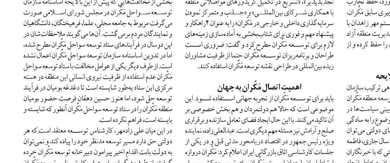 مهندسان مشاور نقش کلیدی  در صنعت راه‌سازی دارند