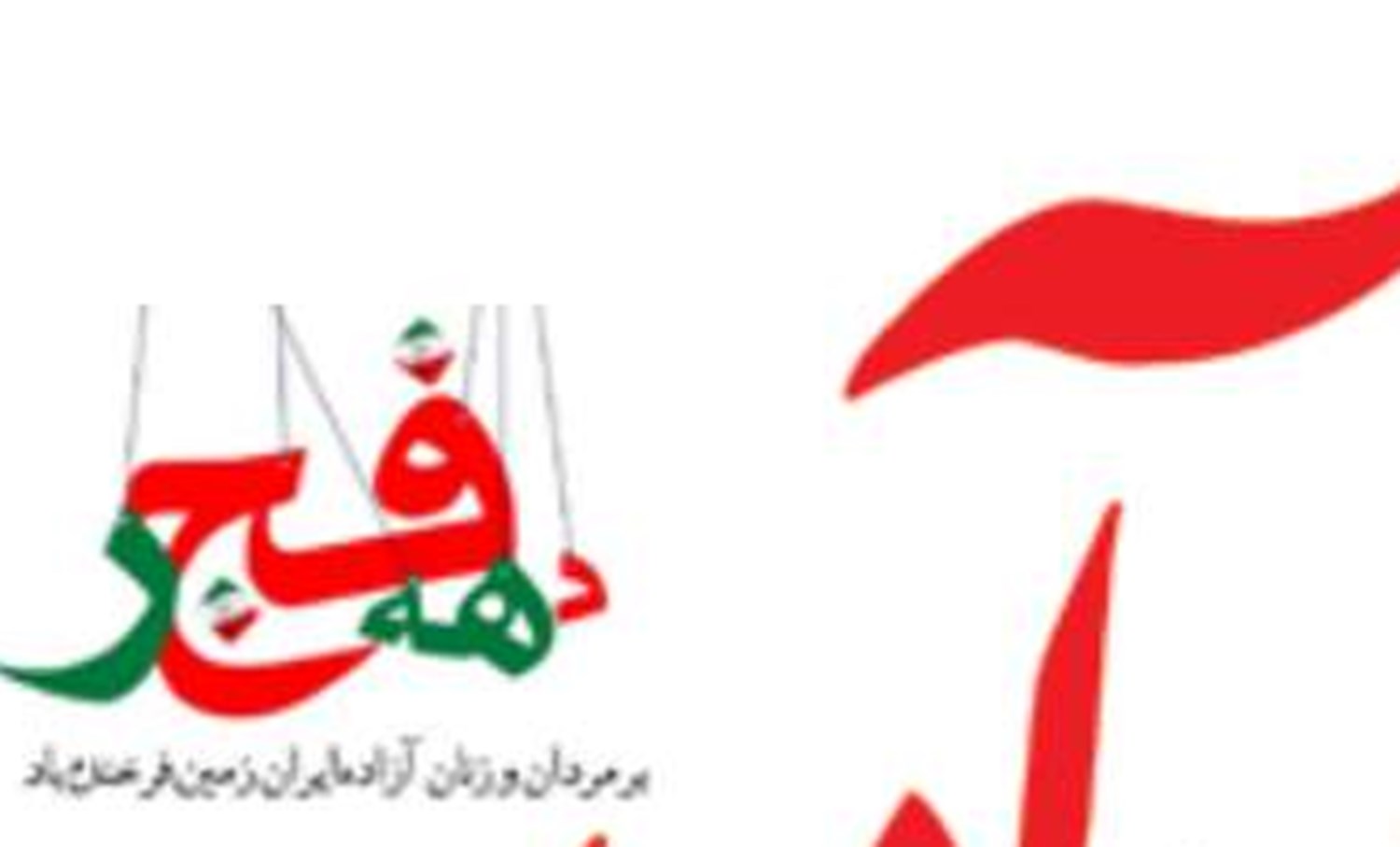  آخرین  وضعیت پهنه‌های ایران  از چشم‌انداز تراز آبی