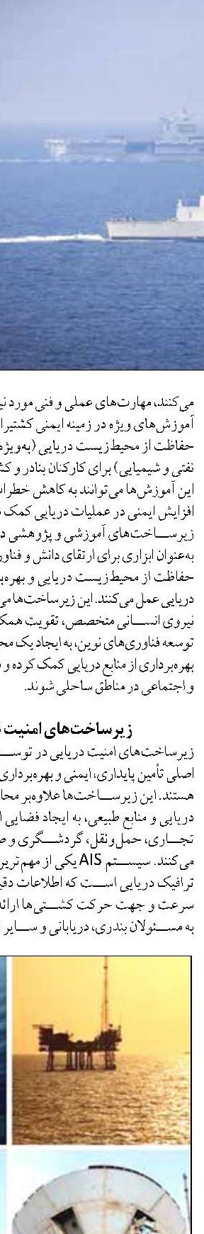 بررسی و تحلیل عملکرد نیروی دریایی  ایران در جنگ جهانی دوم