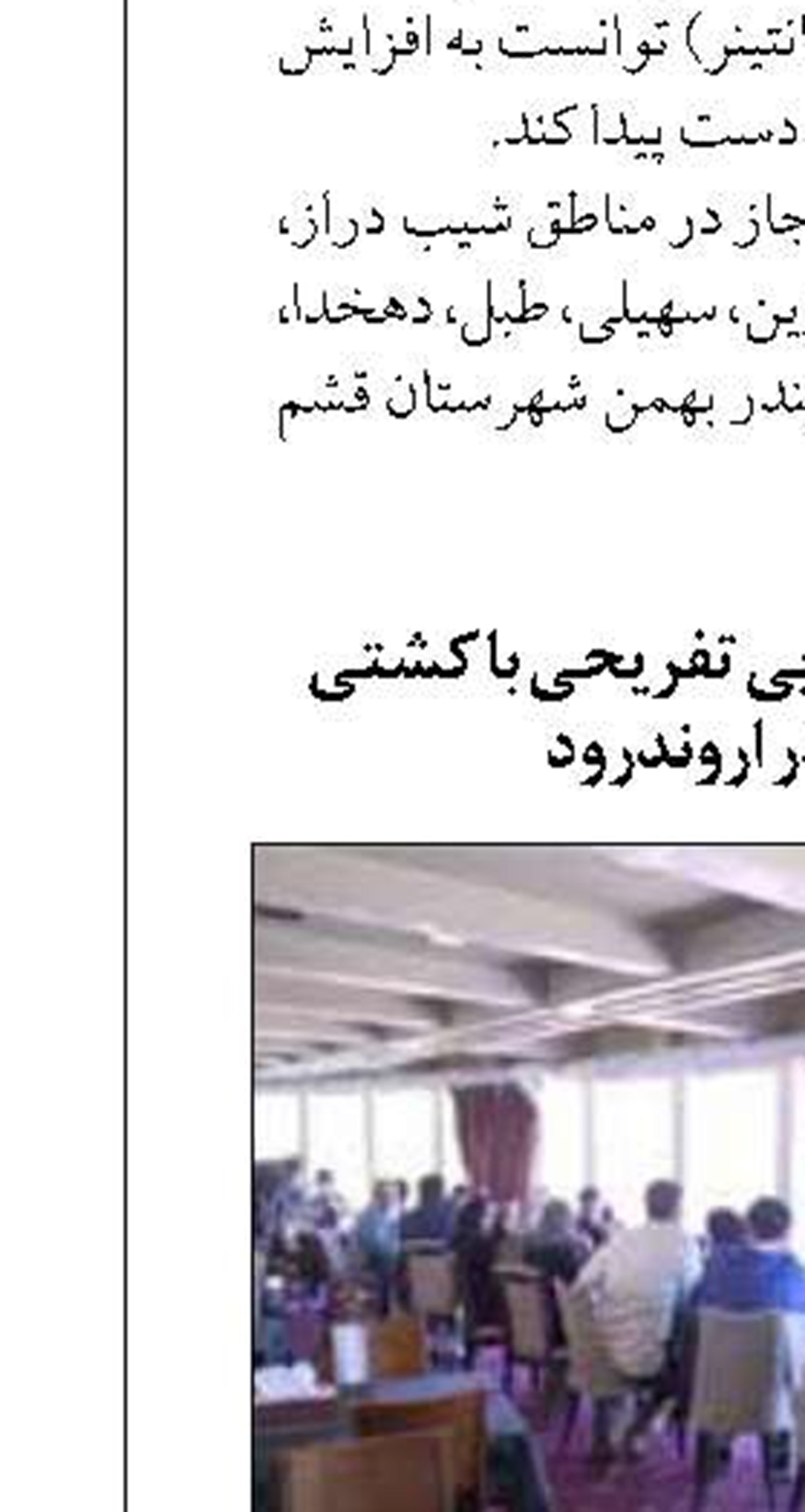 افتتاح ۲ مارینا در نوشهر و تنکابن همزمان با ایام دهه فجر