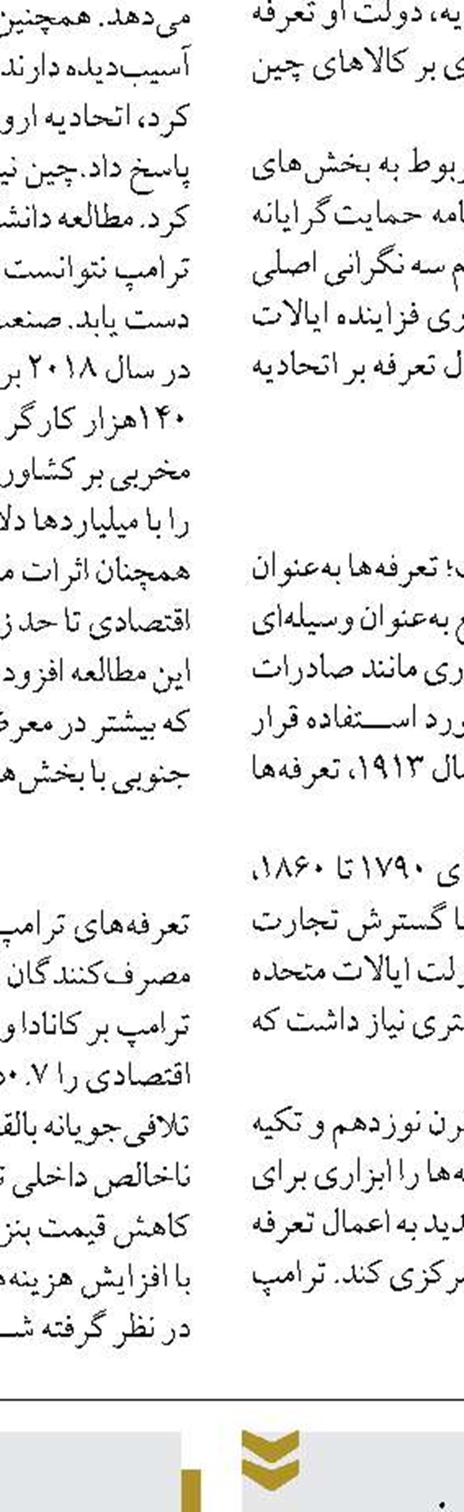 بانک توسعه تعاون نماد ارتقای اقتصاد تعاونی پس از انقلاب است