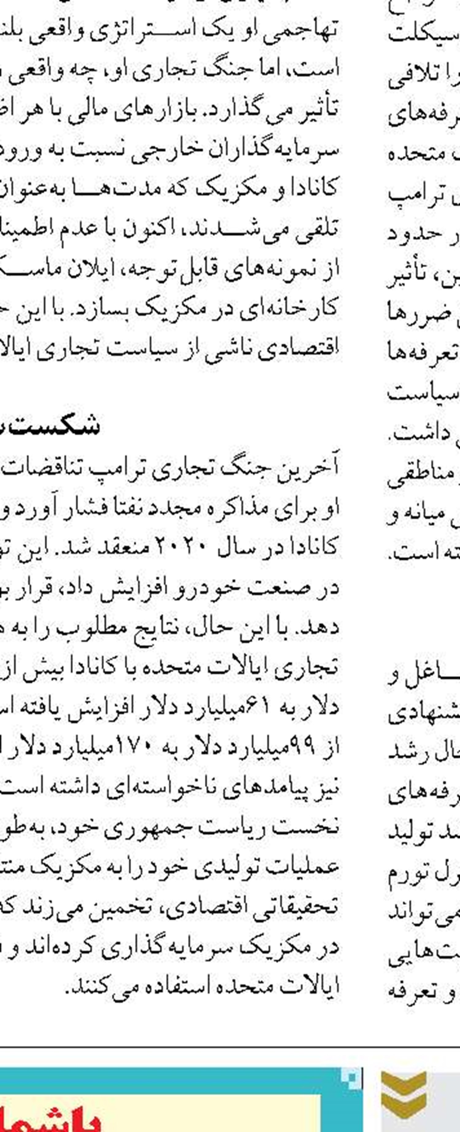 جهش تولید با مشارکت مردم در بازارهای مالی چگونه رقم می‌خورد؟