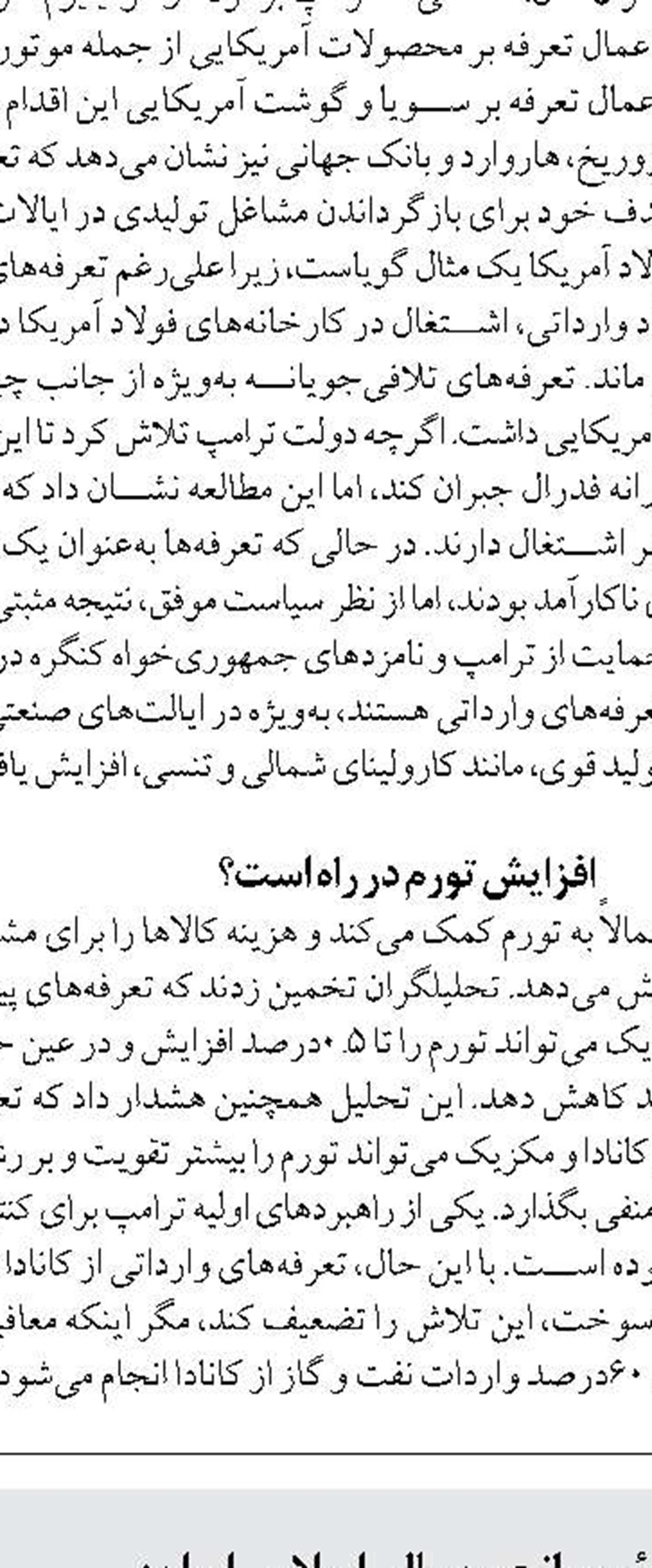 باید به سمت انضباط پولی  در بانک‌ها حرکت کنیم