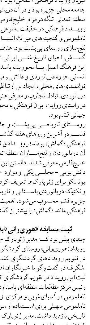 بهره برداری از ۵۸ استخر پرورش ماهی متراکم در خرمشهر