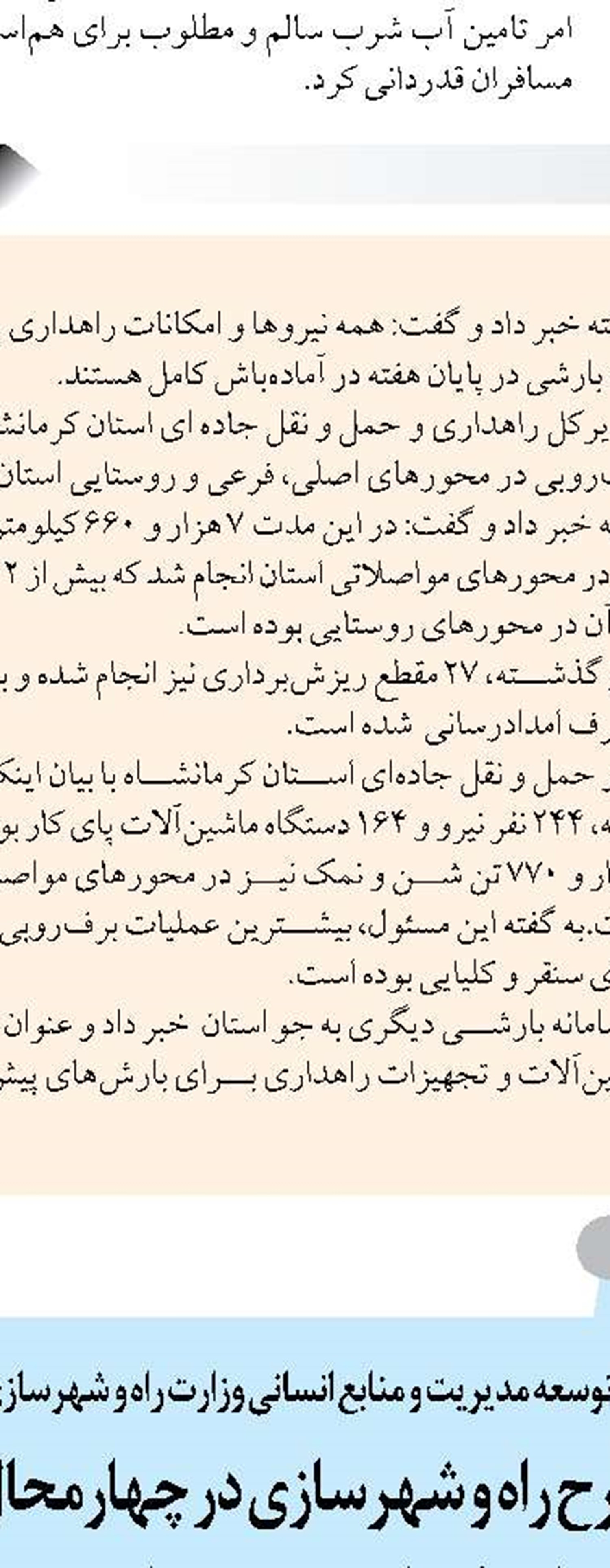 ساماندهی حاشیه‌نشینی زاهدان در اولویت قرار دارد