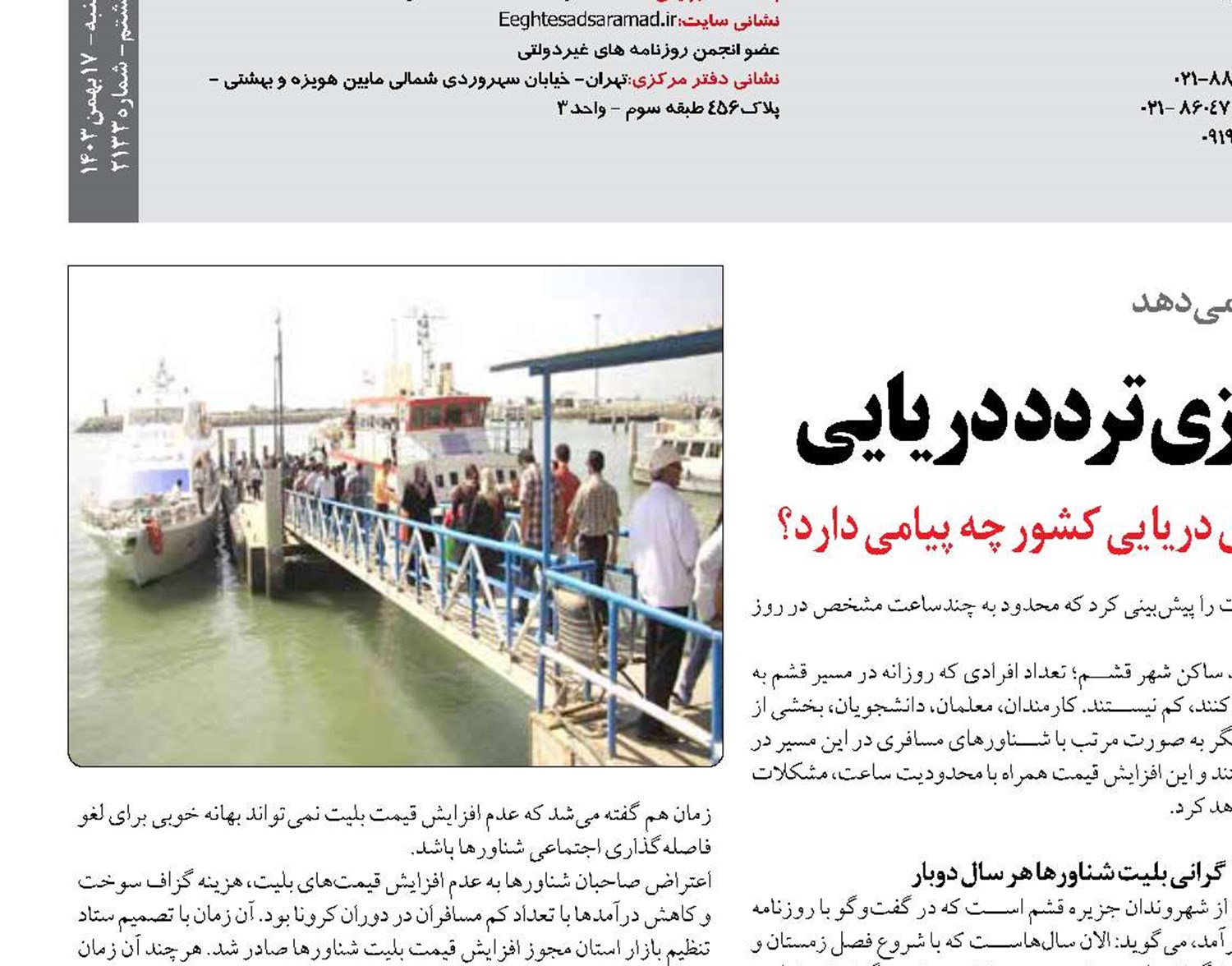 نگرانی قشموندان از گران‌سازی تردد دریایی