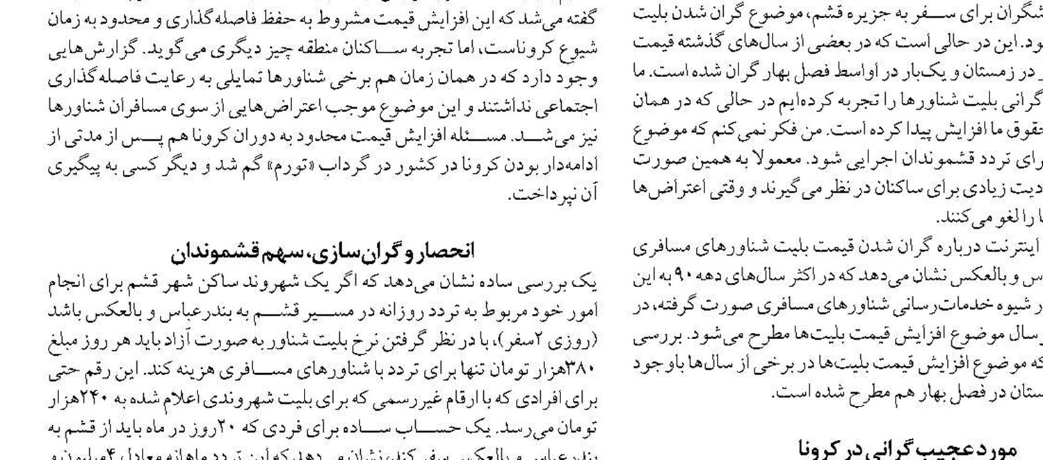 سرمایه‌گذاری ۵ همتی بخش خصوصی  در بنادر ایران