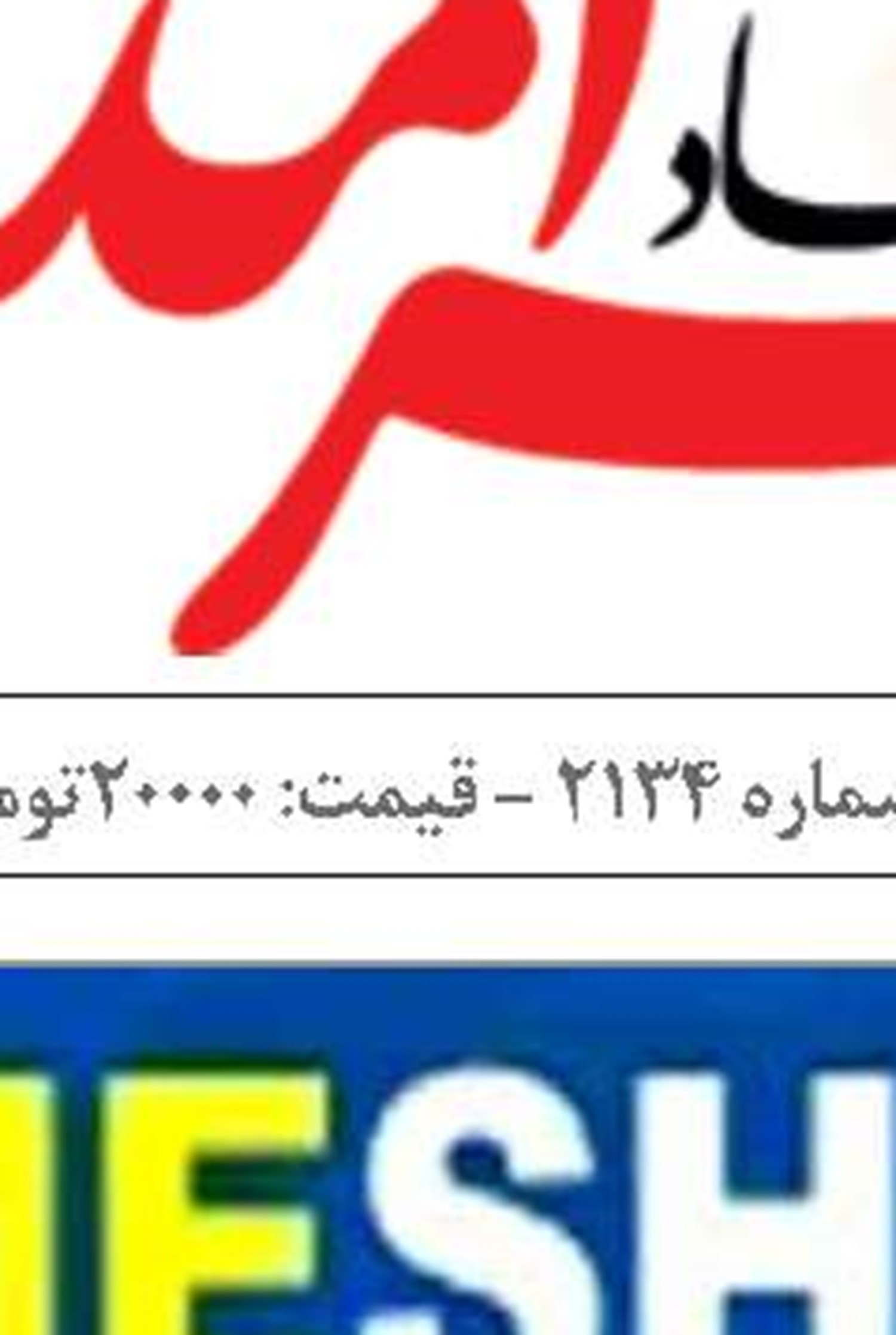 پشت‌پرده تفاهم‌نامه ۵۵میلیارد دلاری مَکُران فاش شد 