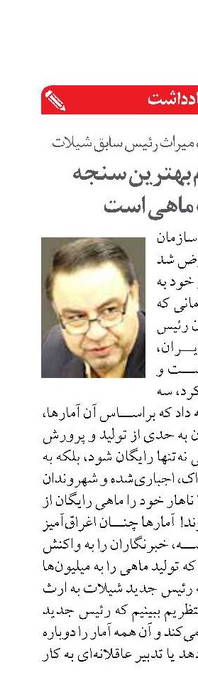 سفره مردم بهترین سنجه مصرف ماهی است