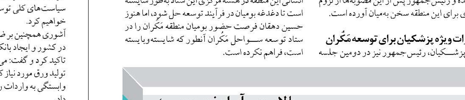 تامین چهار هزار و ۷۰۰ صندلی برای سفر به جزایر هرمزگان