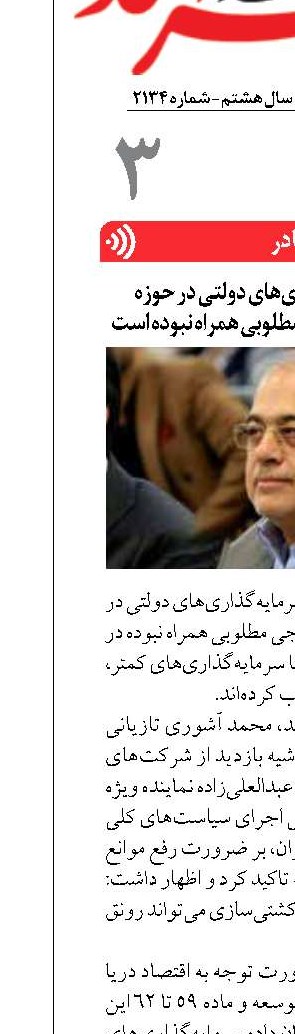 آشوری: سرمایه‌گذاری‌های دولتی در حوزه کشتی‌سازی با خروجی مطلوبی همراه نبوده است