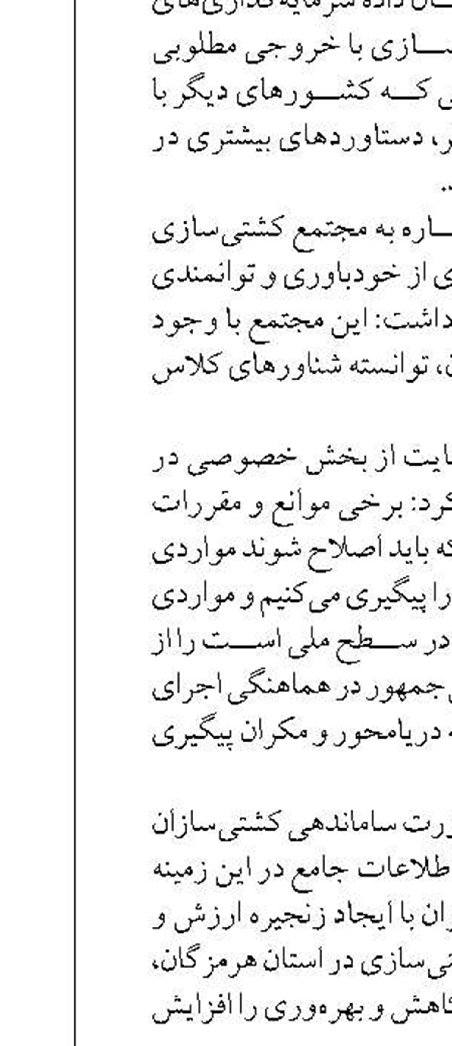 تجهیز مناطق دریایی استان گلستان در دریای خزر به ۲ فروند شناور جستجو و نجات