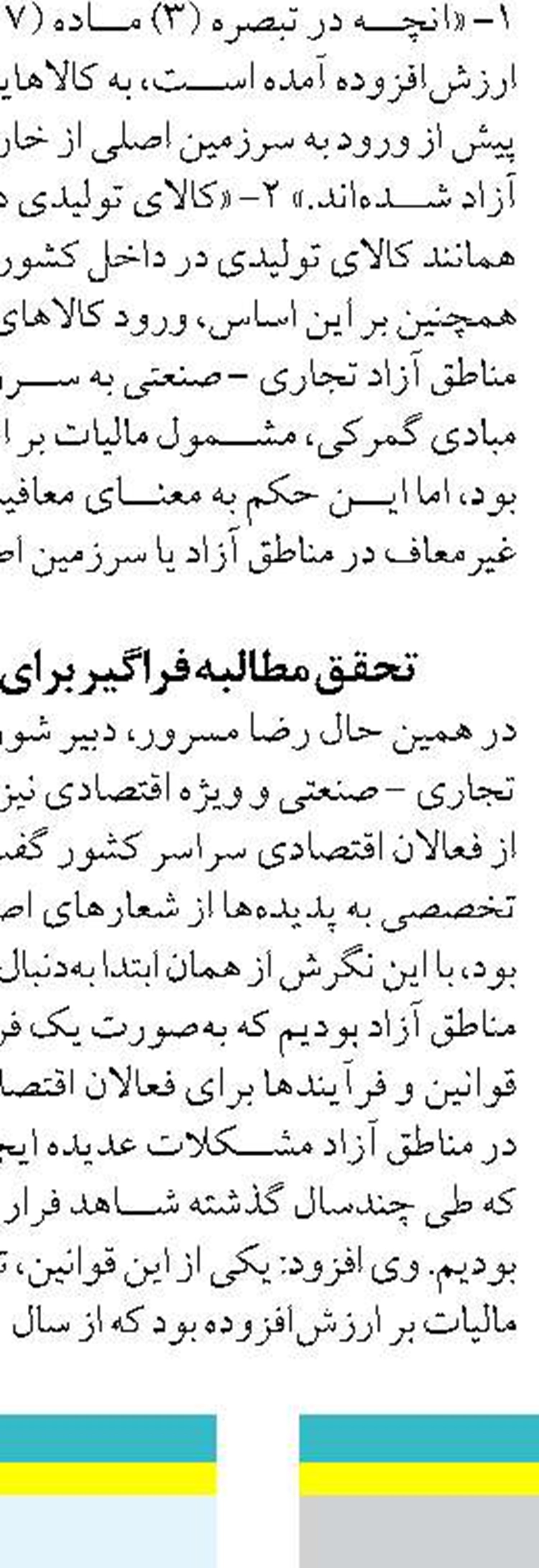  ۳۷ همت تأمین مالی زنجیره‌ای  در بانک تجارت