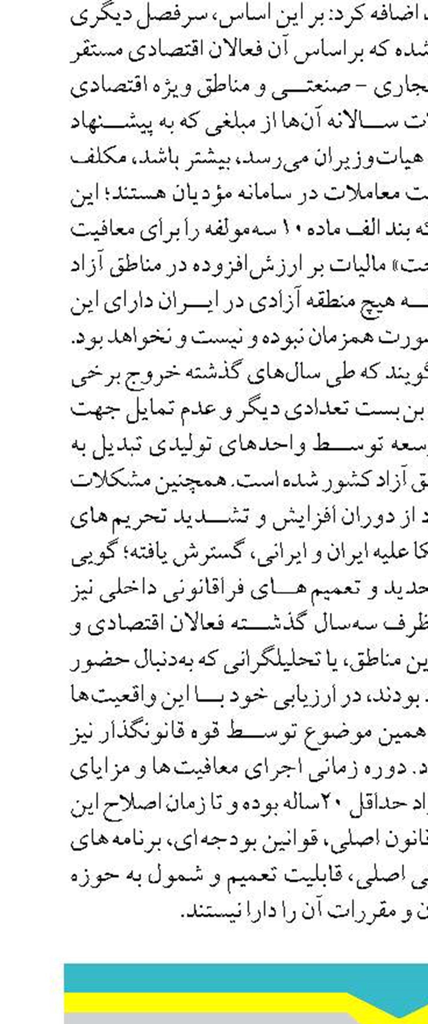 باید به سمت انضباط پولی  در بانک‌ها حرکت کنیم