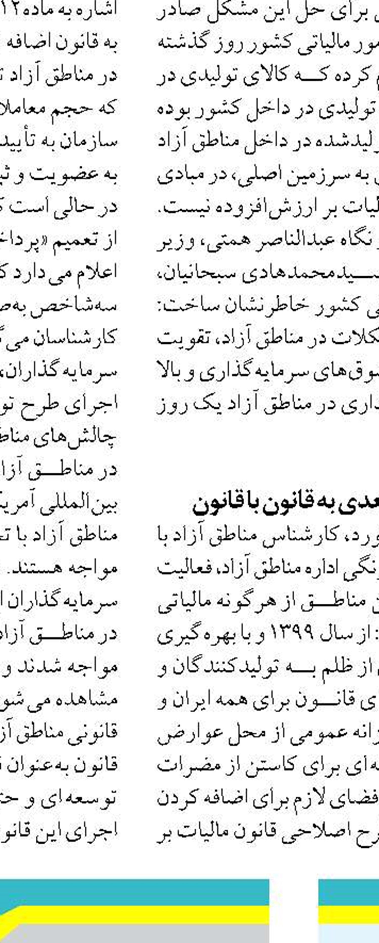 بازی ارزی به نام تک نرخی سازی؛ دولت بُرد مردم باختند؟