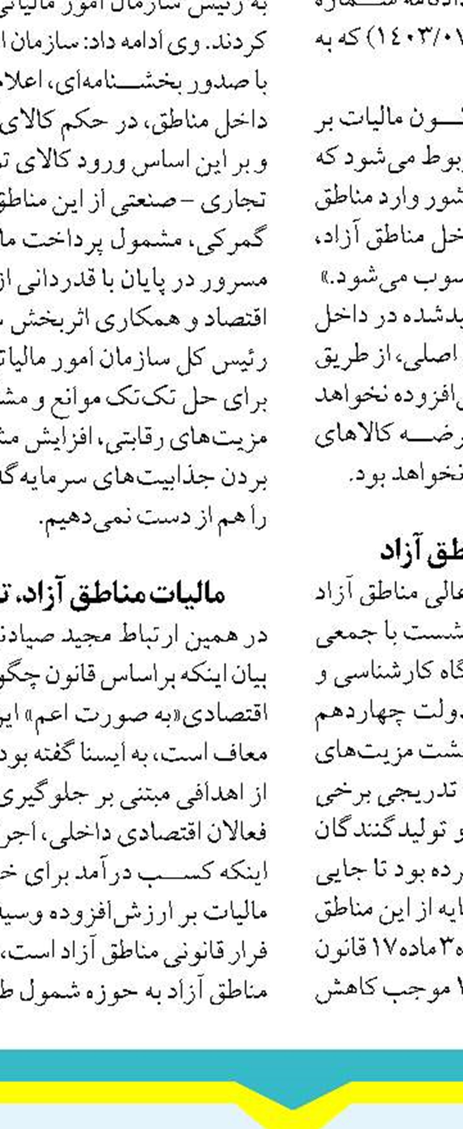 بانک مرکزی تسهیل ارتباطات بانکی بین المللی برای تجار با کشورهای مقصد را دنبال می کند