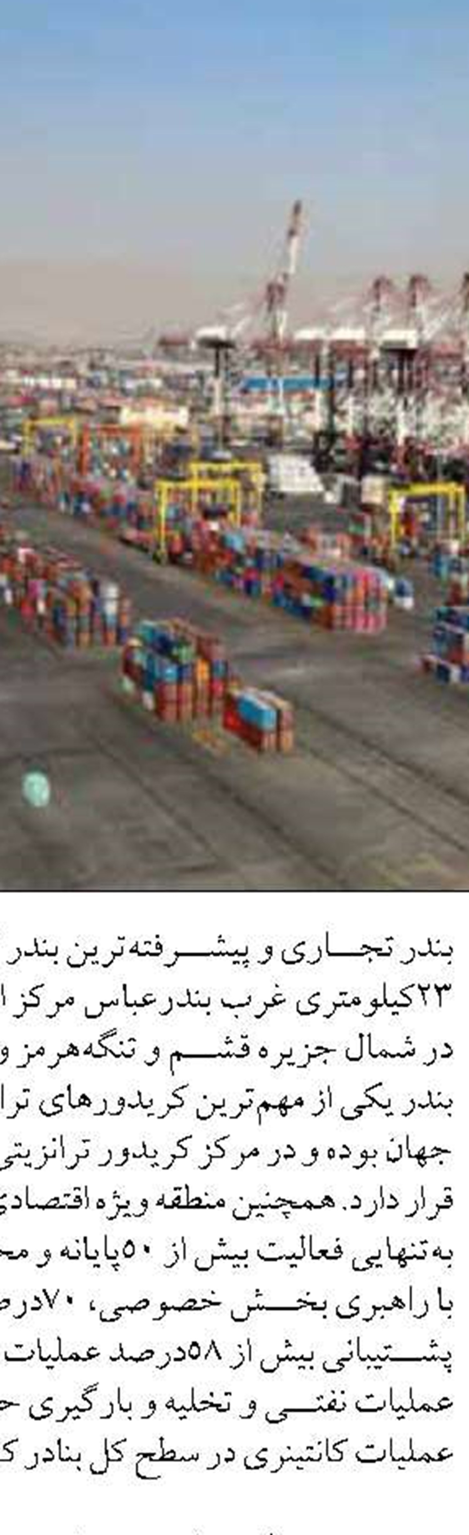  افتتاح مركز تكثير ميگوي ۵۰ ميليون قطعه‌اي در كوهستك سيريك