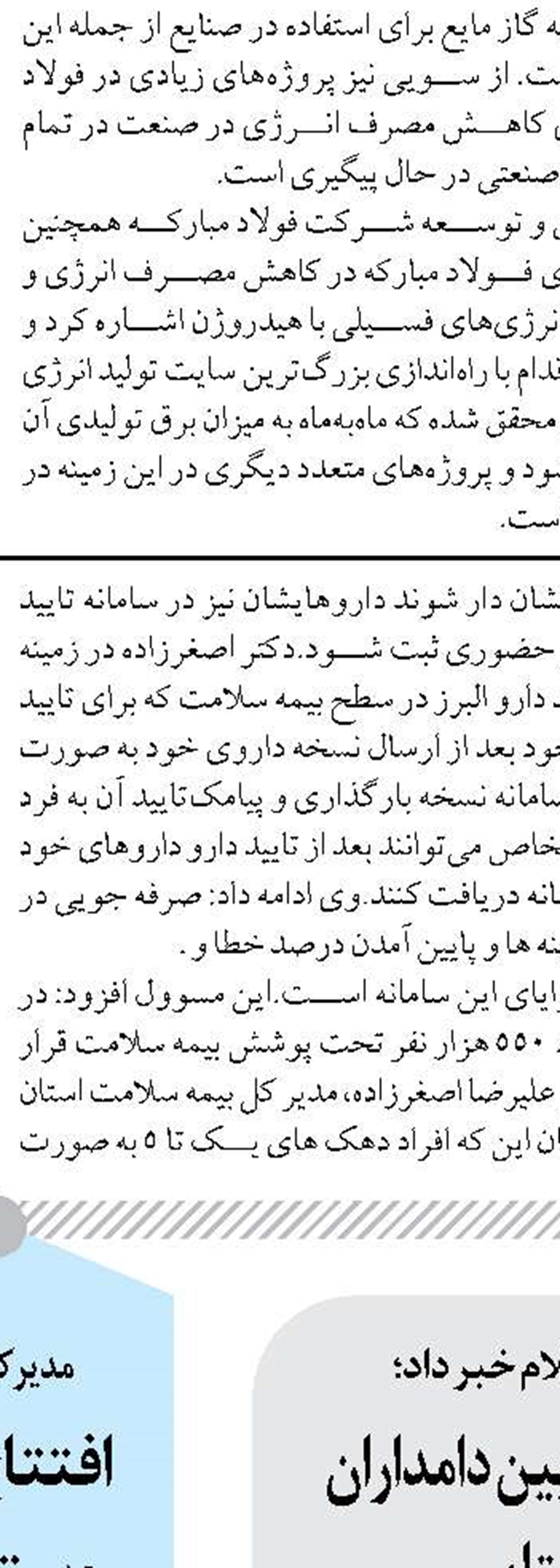 ۱۴۵ طرح کشاورزی و دامپروری در خراسان رضوی به بهره‌برداری رسید