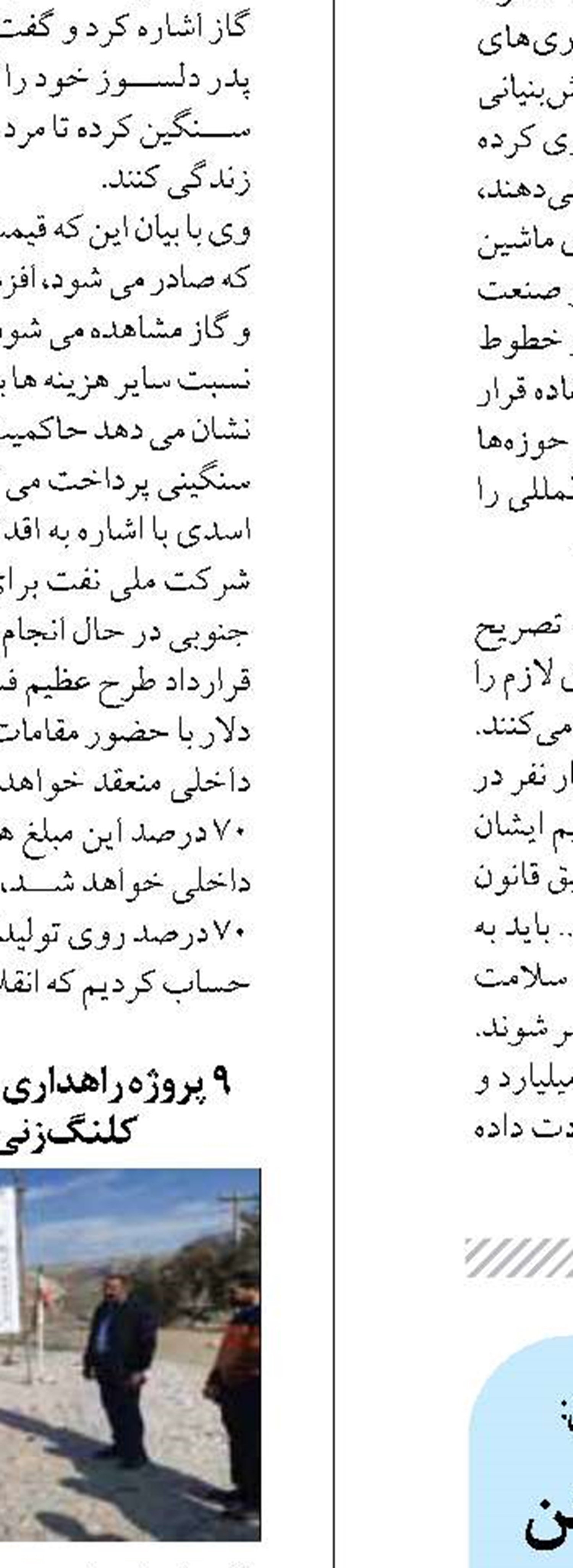 افتتاح بیش‌از ۹ هزار واحد مسکن روستایی در سیستان و بلوچستان