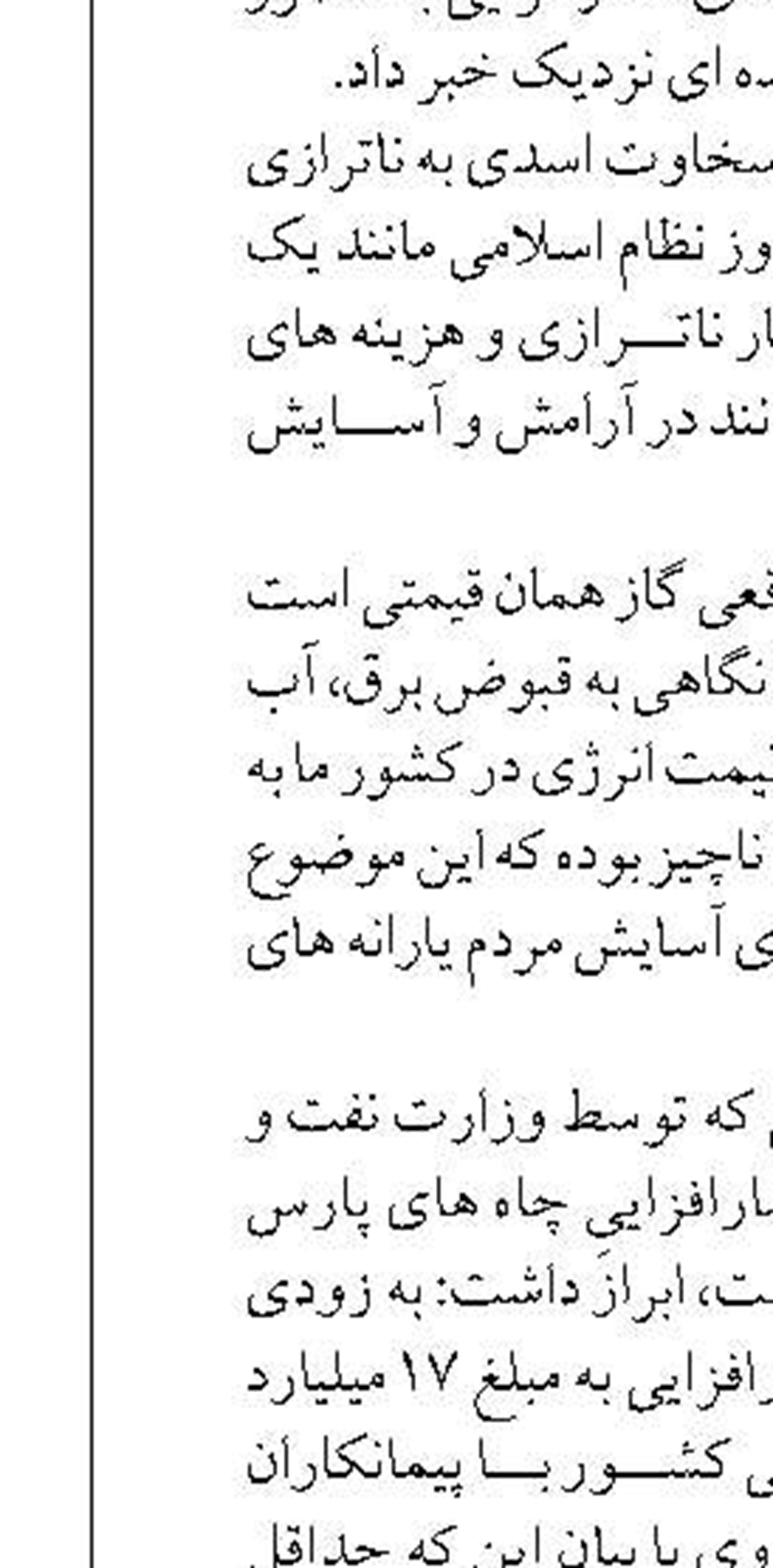 ۹ پروژه راهداری چرداول دهه مبارک فجر کلنگ‌زنی و بهره‌برداری شد