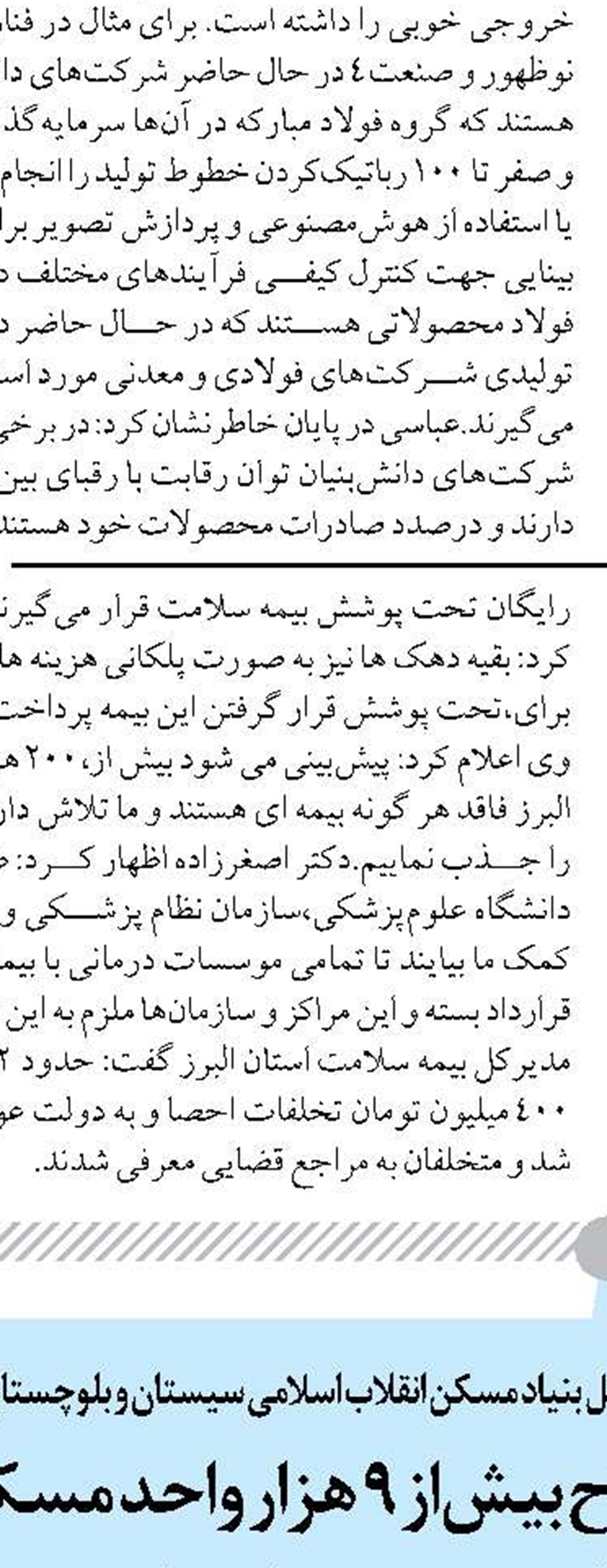 توزیع ۵۹ هزار تن نهاده دامی بین دامداران ایلام توسط تعاون روستایی