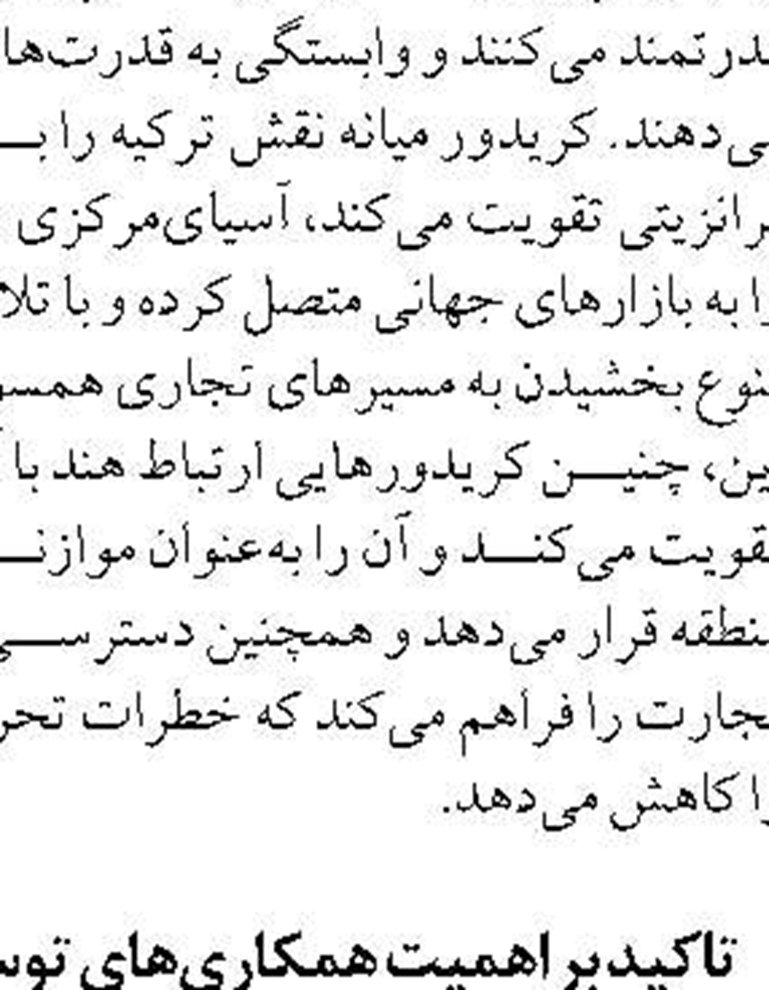 میرعامل راه‌آهن: اولین قطار تهران-وان ۱۹ اسفند  حرکت می‌کند 