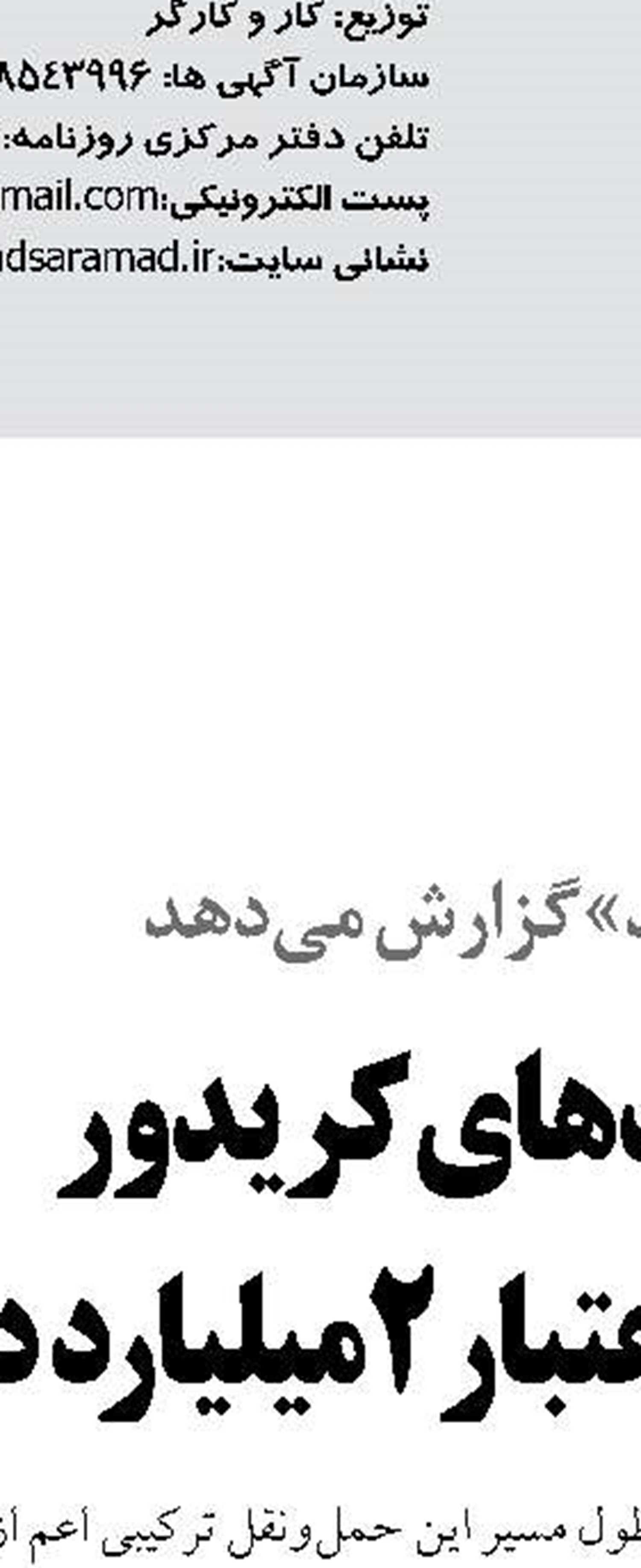 بازدید نماینده ویژه رئیس جمهوری  از بندر جاسک