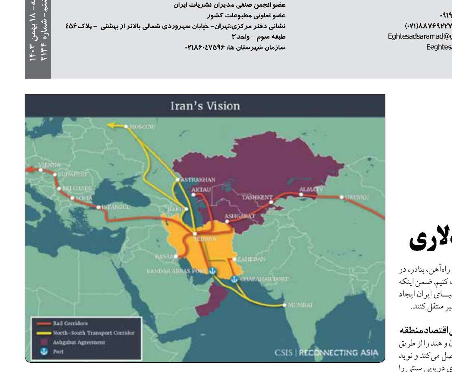  تکمیل  زیرساخت‌های کریدور  شمال-جنوب  در گرو اعتبار۲میلیارد دلاری