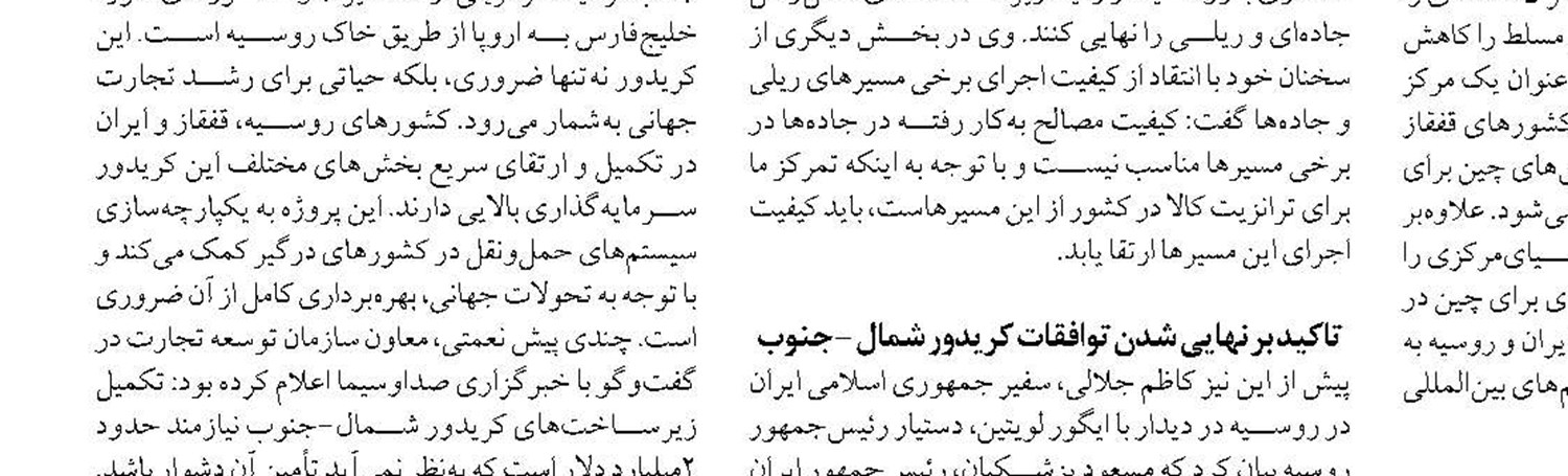 کلنگ زنی نیروگاه خورشیدی وپارکینگ‌های طبقاتی در شهر فرودگاهی امام خمینی(ره) تا پایان سال 