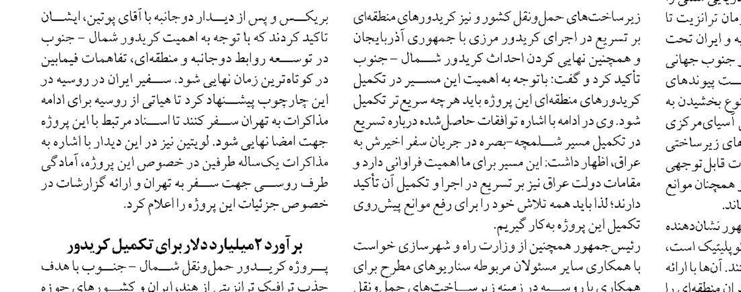 افتتاح بیش از ۳ هزار واحد مسکونی  و ۳۵ پروژه زیربنایی و روبنایی  در شهرهای جدید 