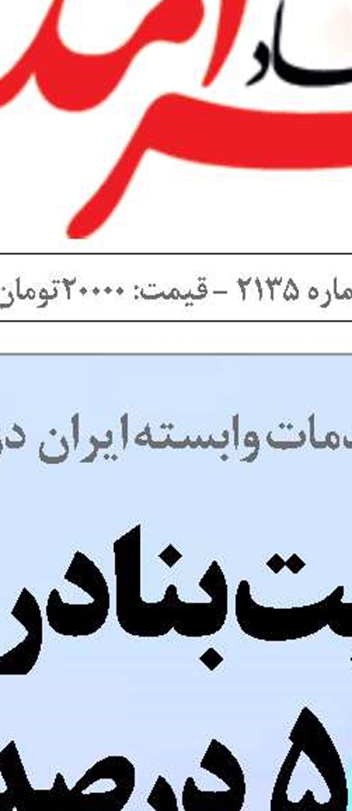 نمايشگاه كيش‌و‌مات