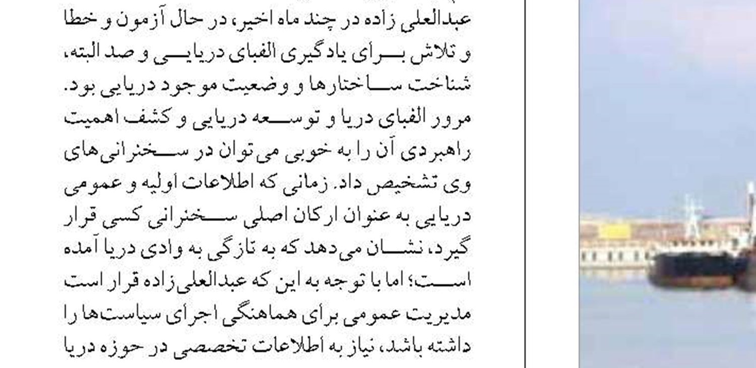 اولين اقدام موثر عبدالعلي زاده