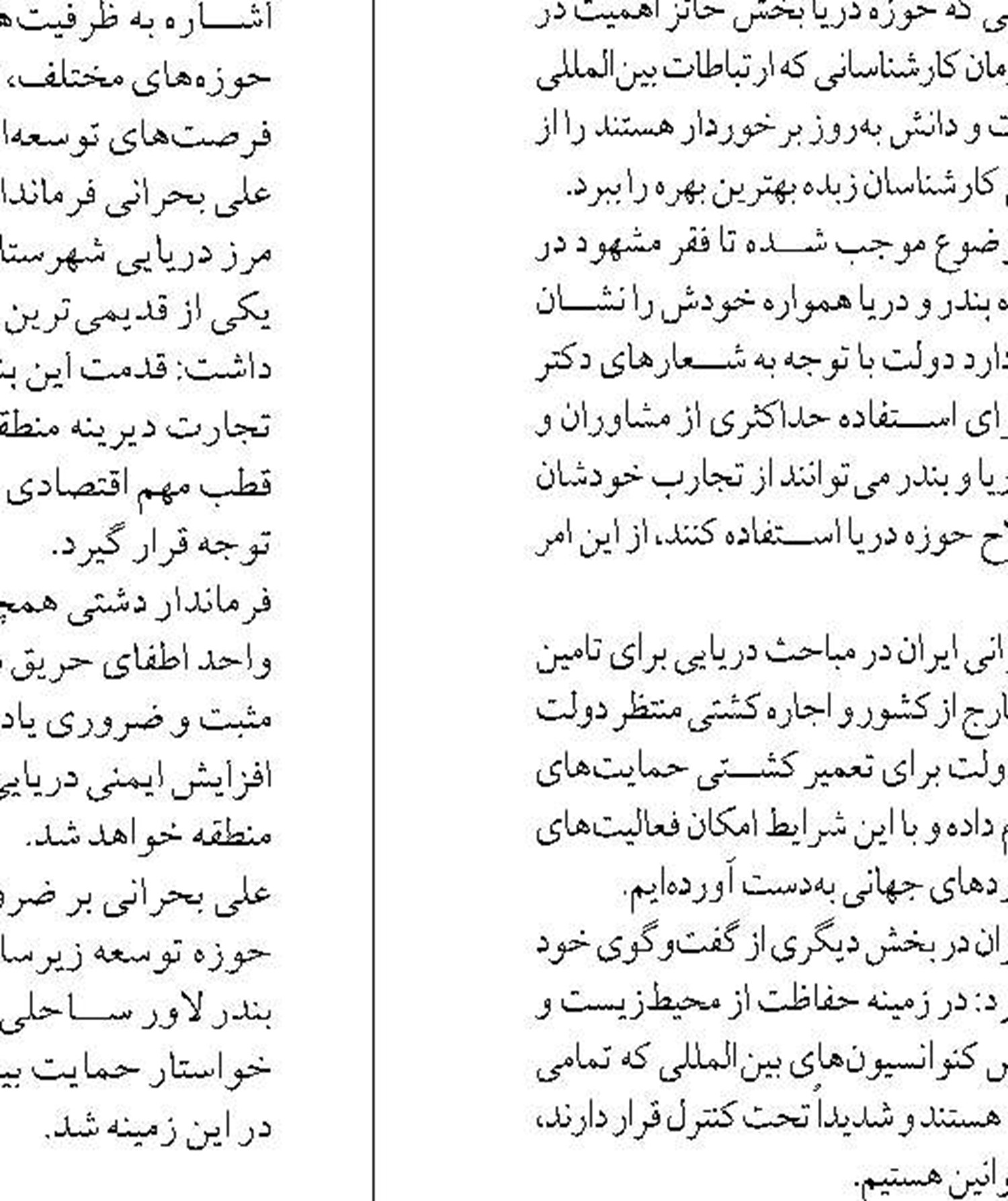 مطالبات ساحل‌نشینان بوشهر  ویژه پیگیری می شود