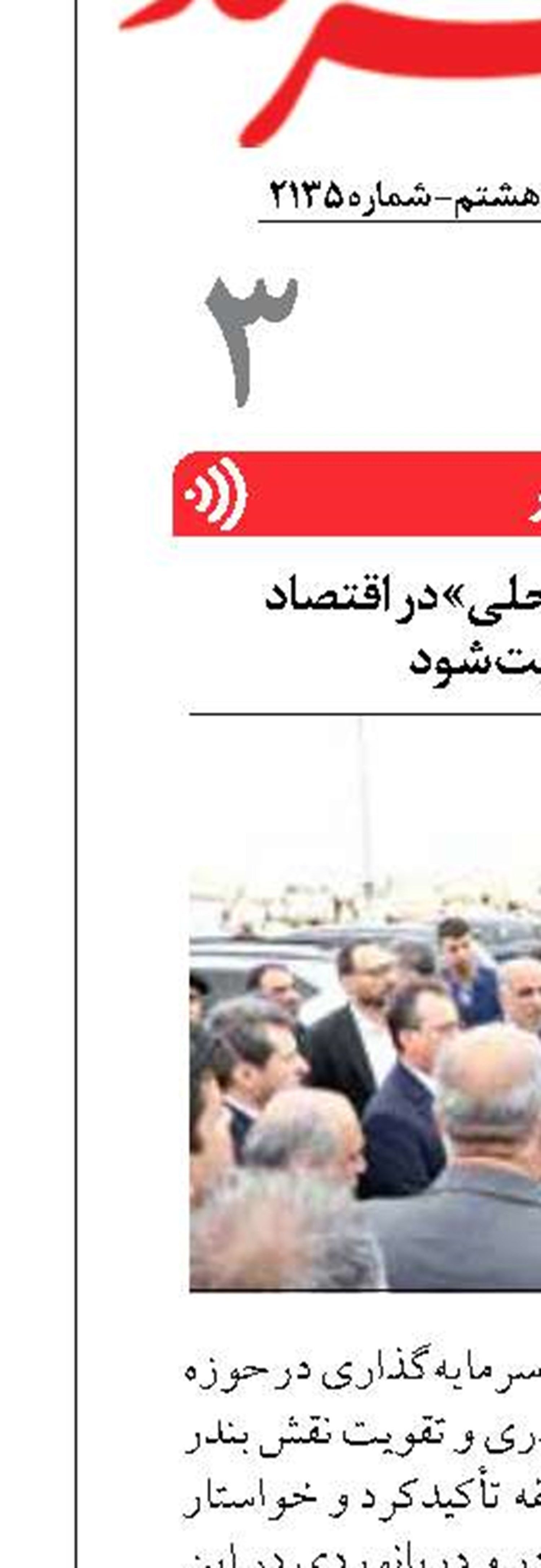 نقش بندر «لاور ساحلی» در اقتصاد  منطقه تقویت شود