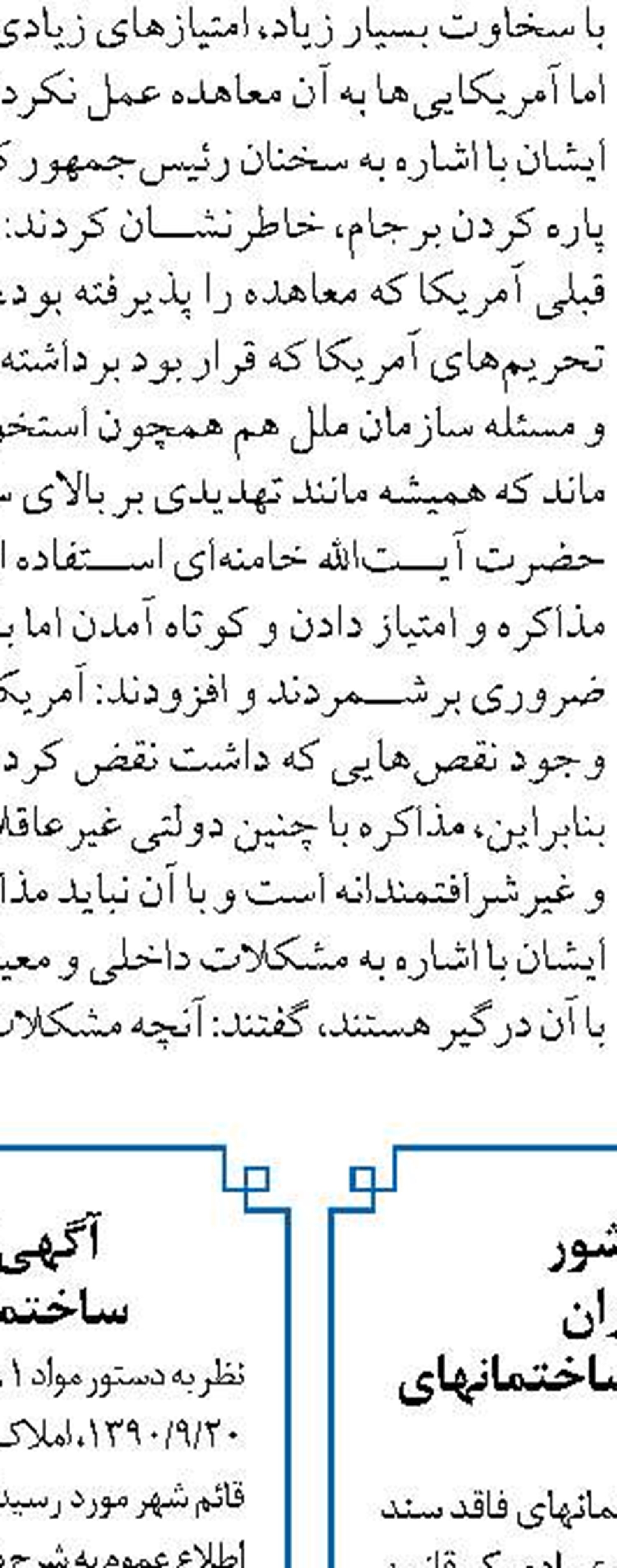 بانک اقتصادنوین ، بانک عامل شرکت ایران‌خودرو در طرح فروش بهمن‌ماه ۱۴۰۳