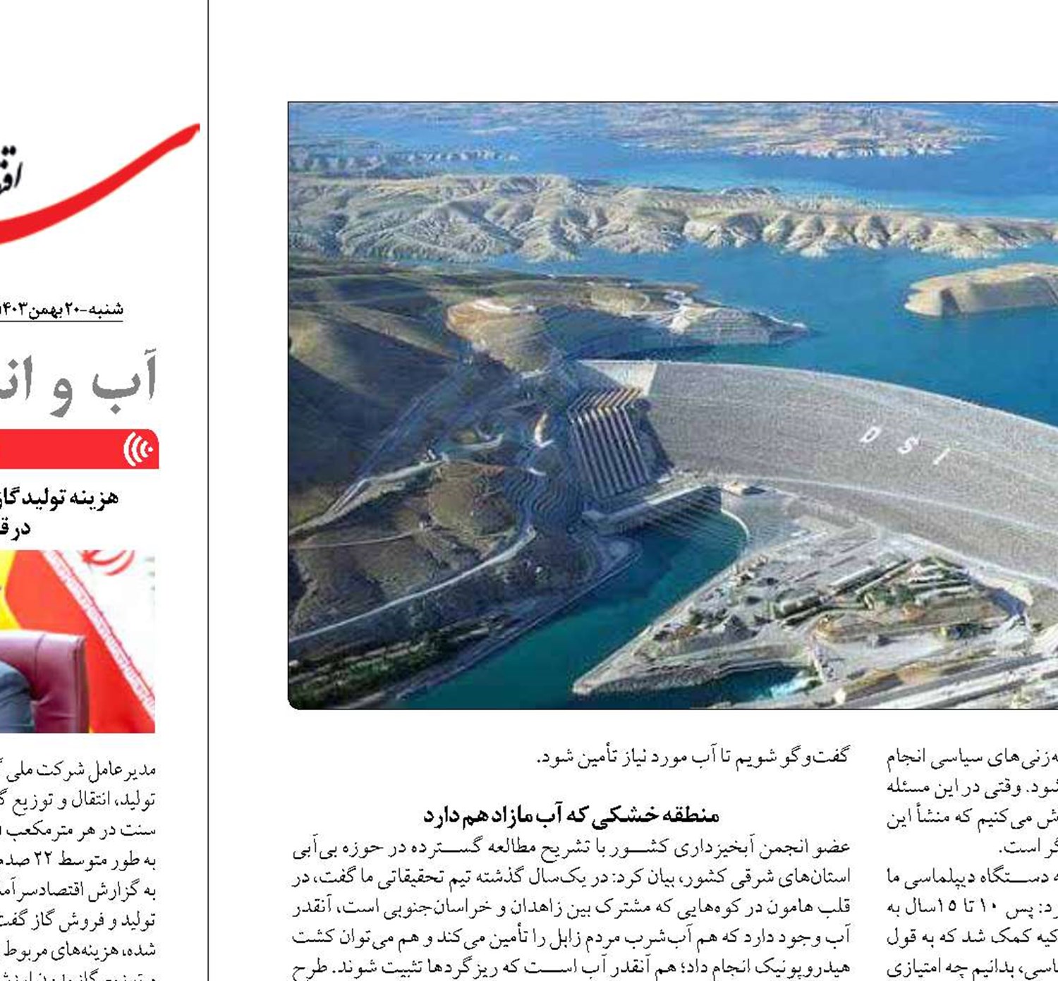 خواب شوم  ترکیه و افغانستان  برای آب ایران