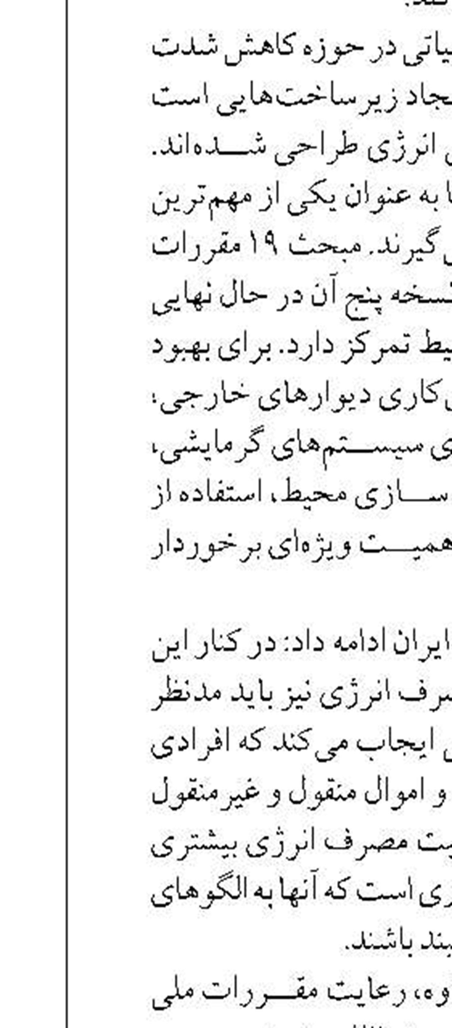 بدحساب‌ها ۵۱ هزار میلیارد تومان به صنعت برق بدهکارند