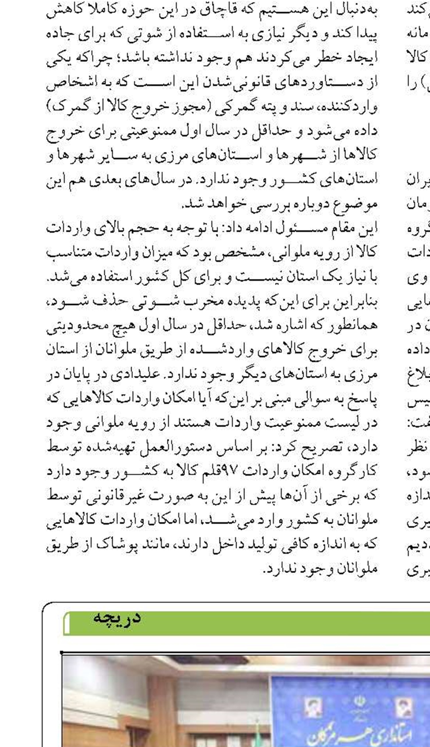لزوم بهره‌گیری از ظرفیت‌های علمی مشاوران  داخلی و خارجی