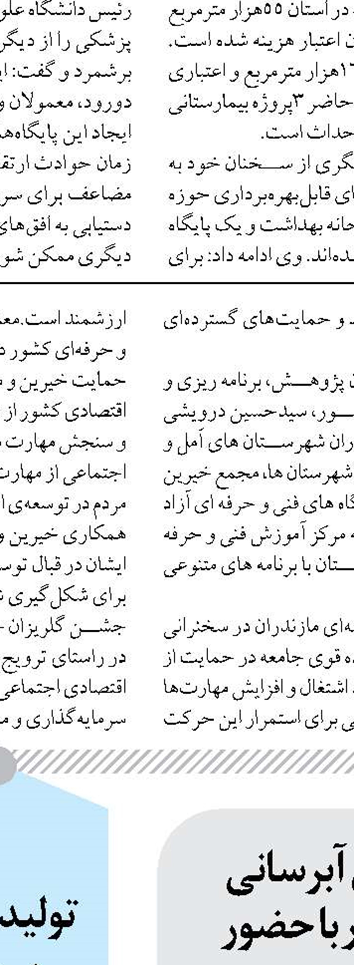 نسل جوان باید با تمدن بزرگ «اصفهان» آشنا شود