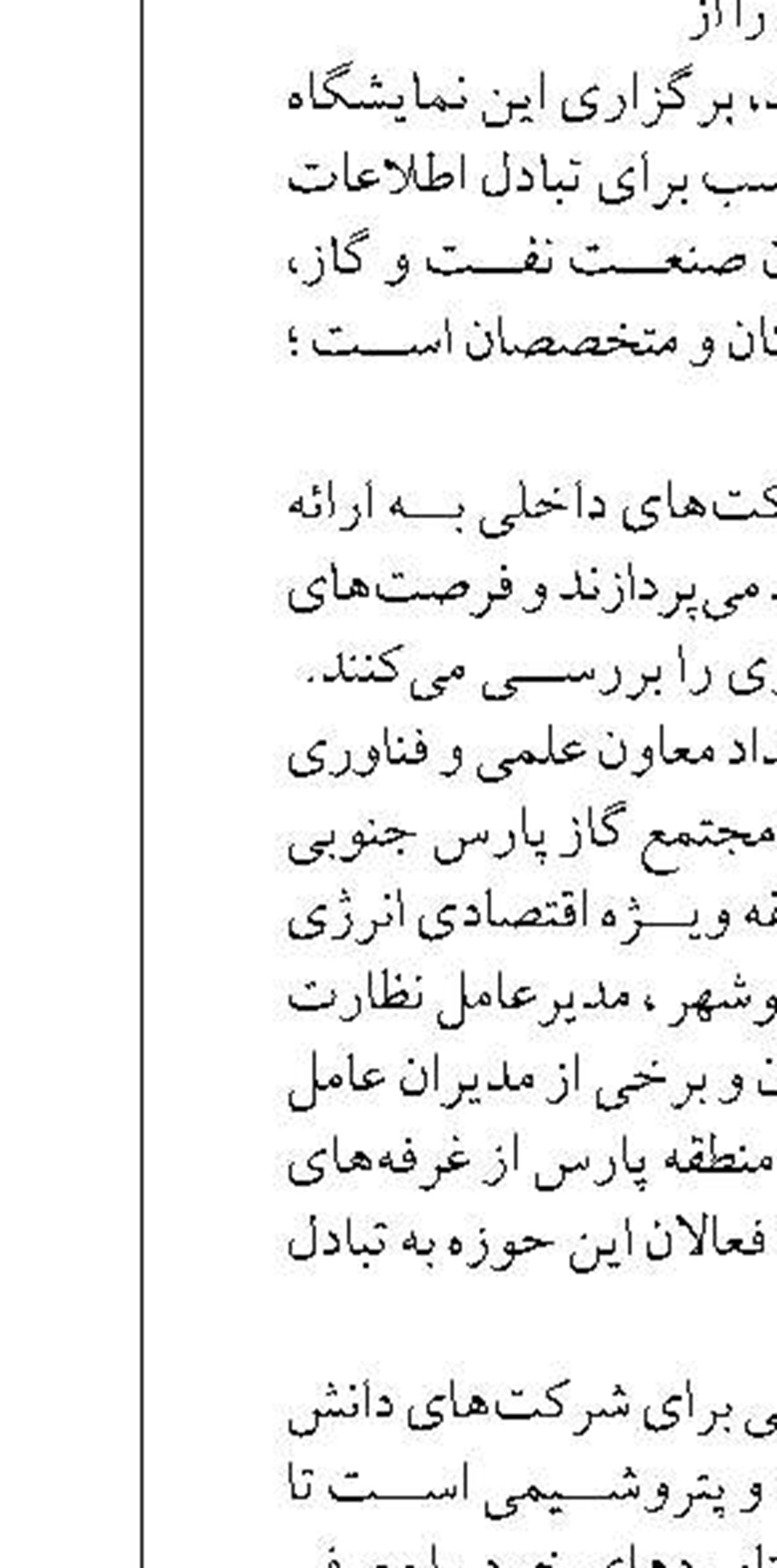 نقش سازنده خیرین عرصه سلامت  در تقویت زیرساخت های آموزشی