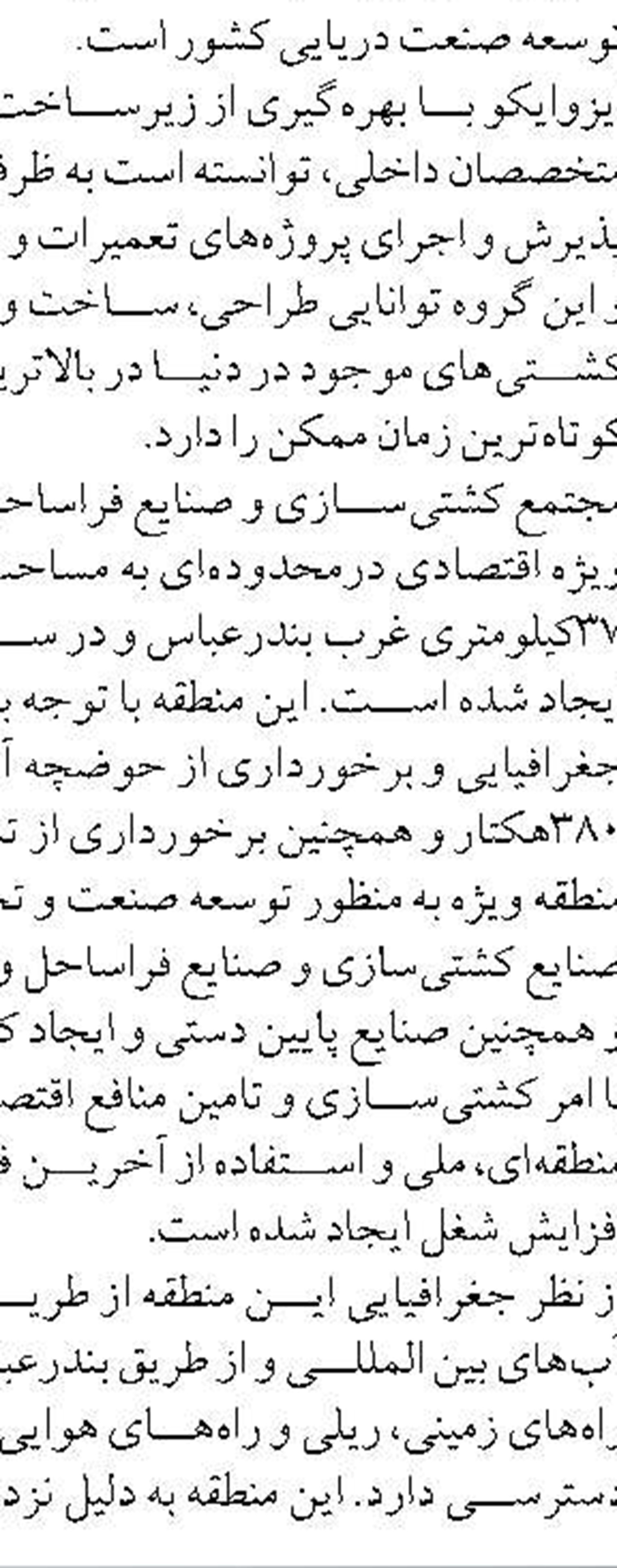 تفاهم‌نامه توسعه روابط و همکاری‌های هوانوردی ایران و قطر به امضا رسید 