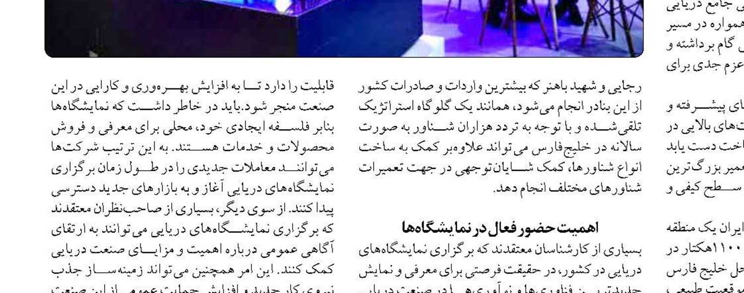 ۴۰ لکومتیو، ۳۱ واگن مسافری و ۳۸۳  واگن باری به ناوگان ریلی کشور اضافه شد