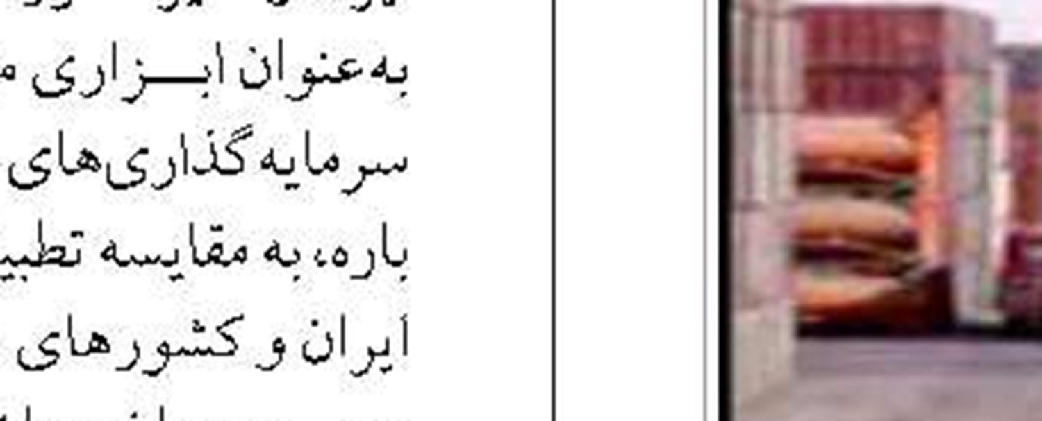 ایران و پاکستان سطح عملیاتی  در حوزه دریا را تقویت می‌کنند