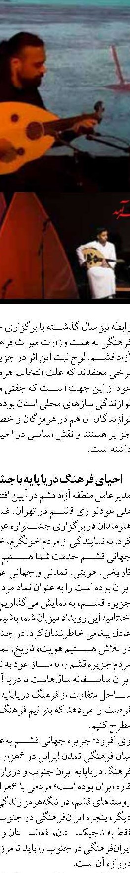 بررسی و تحلیل عملکرد نیروی دریایی  ایران در جنگ جهانی دوم
