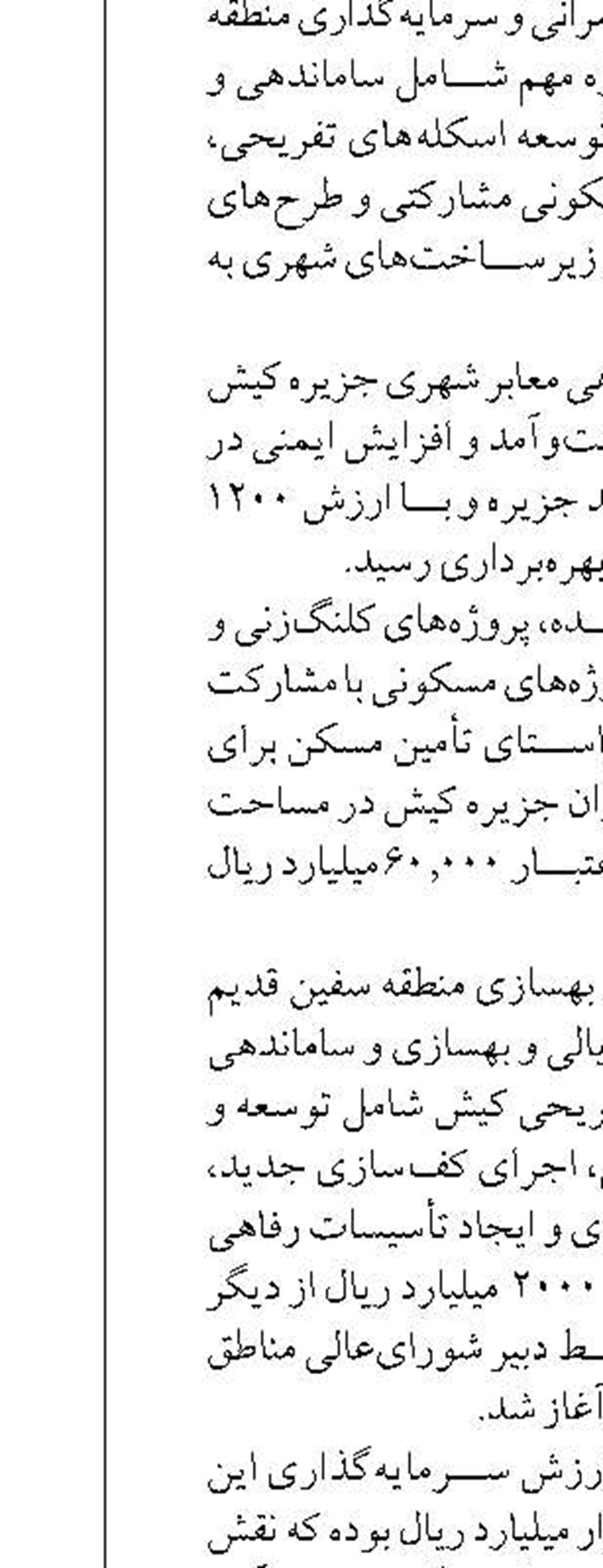 خطوط لوله انتقال سوخت قاچاق در سواحل جزیره قشم منهدم شد