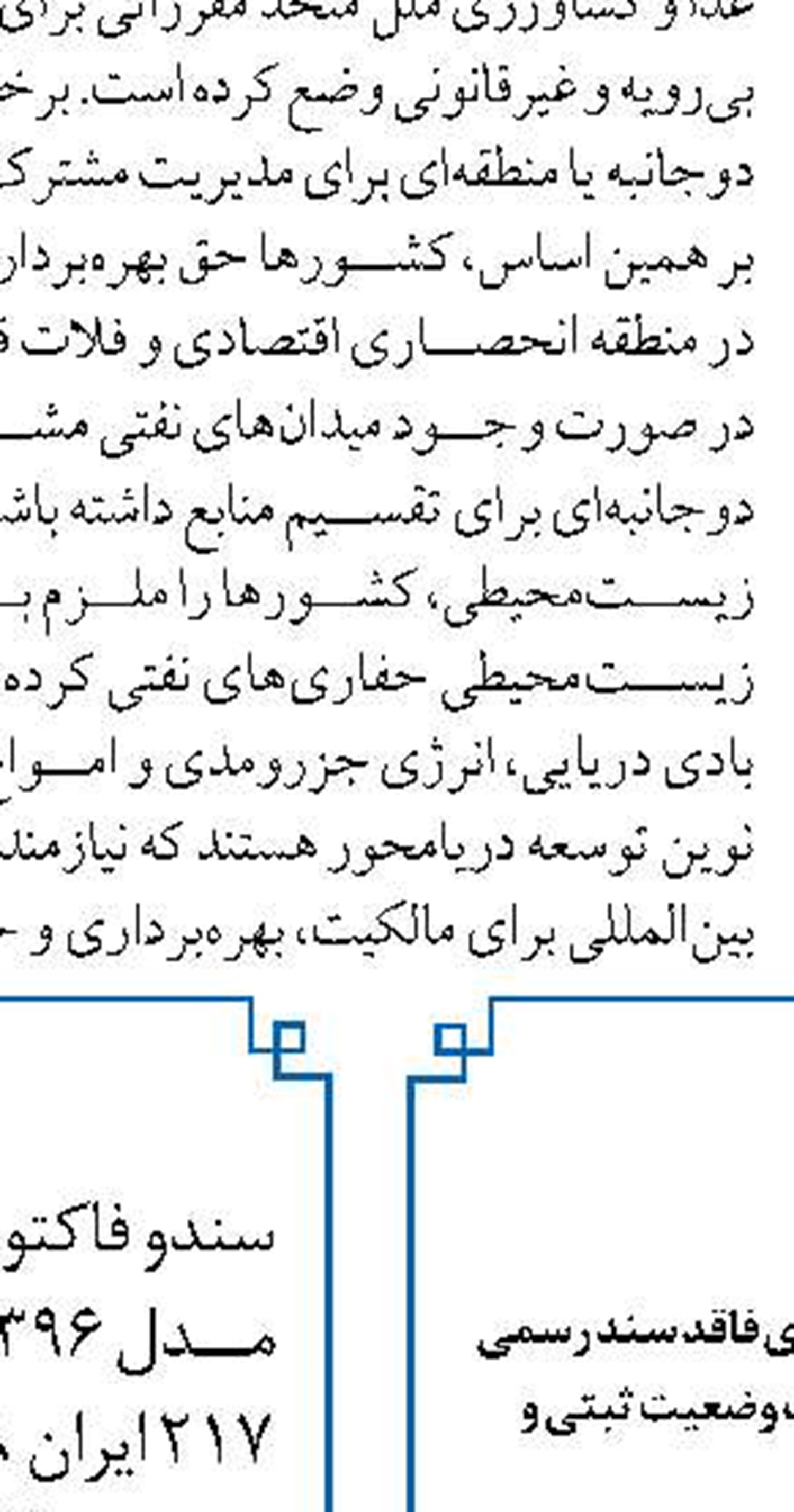 فرصت ویژه دریافت وام، برای مشتریان جدید بانک ایران زمین
