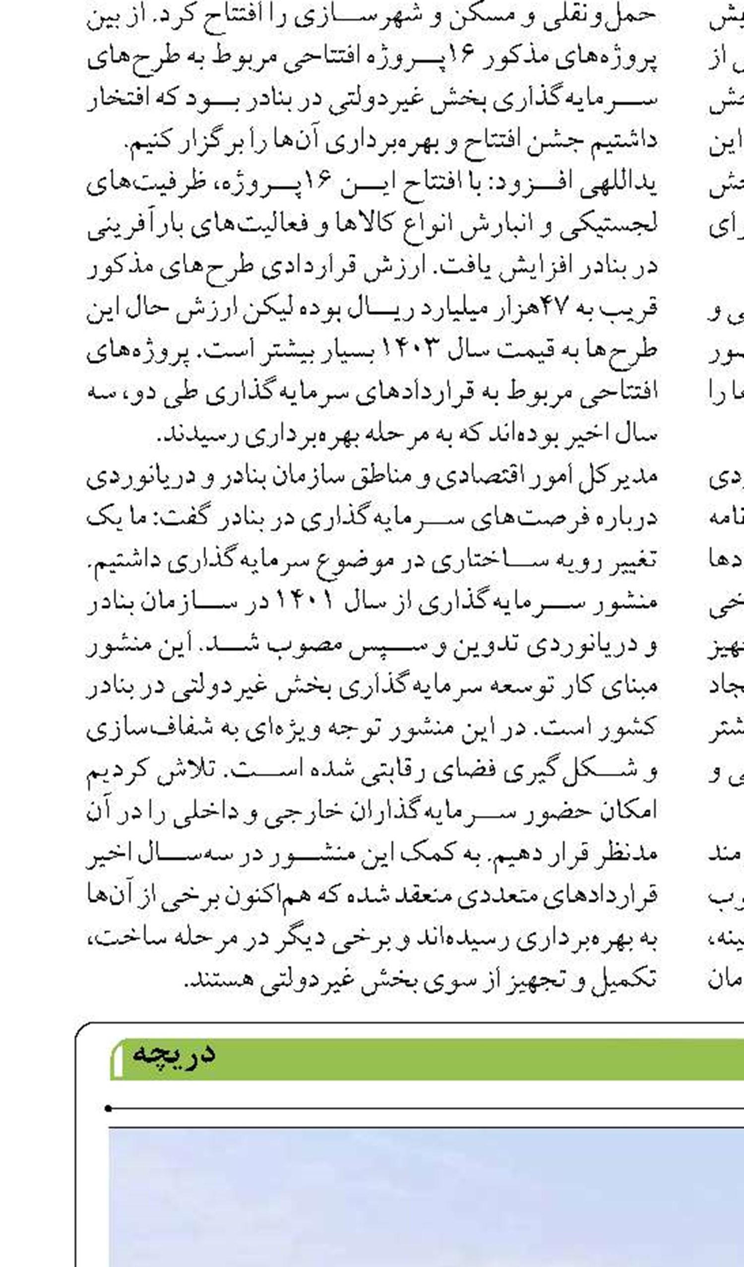 مجوز سفر لنج‌های بوشهر برای واردات کالای ته لنجی صادر شد